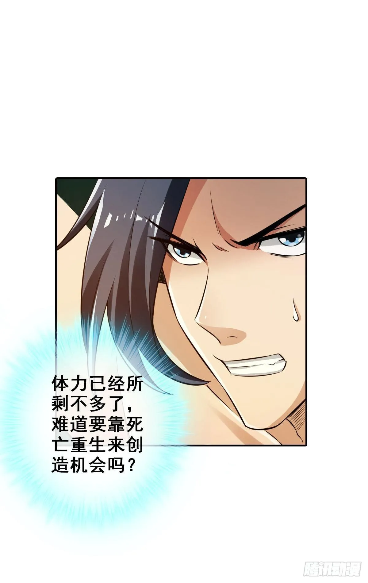 谋主出战 第8页