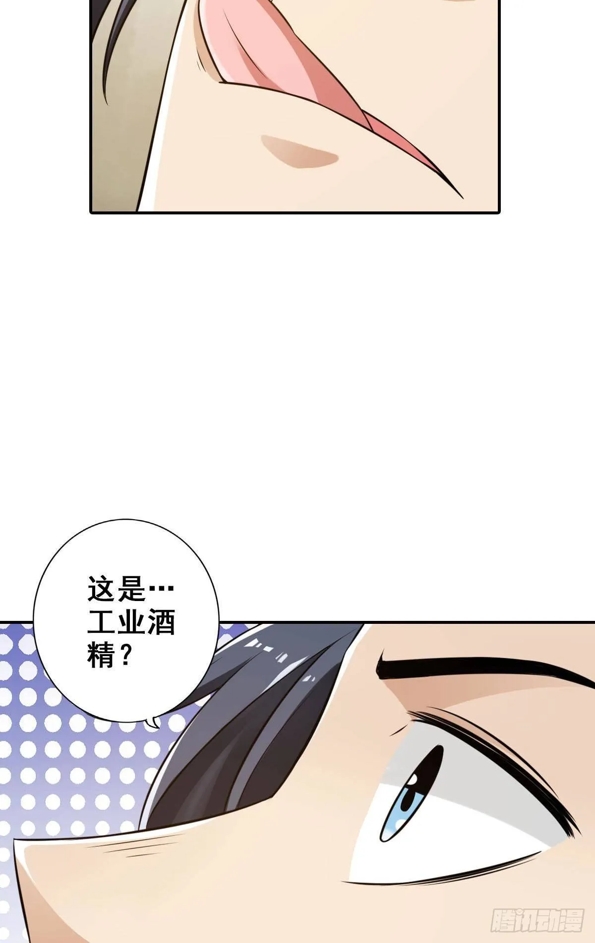 谋主出战 第18页