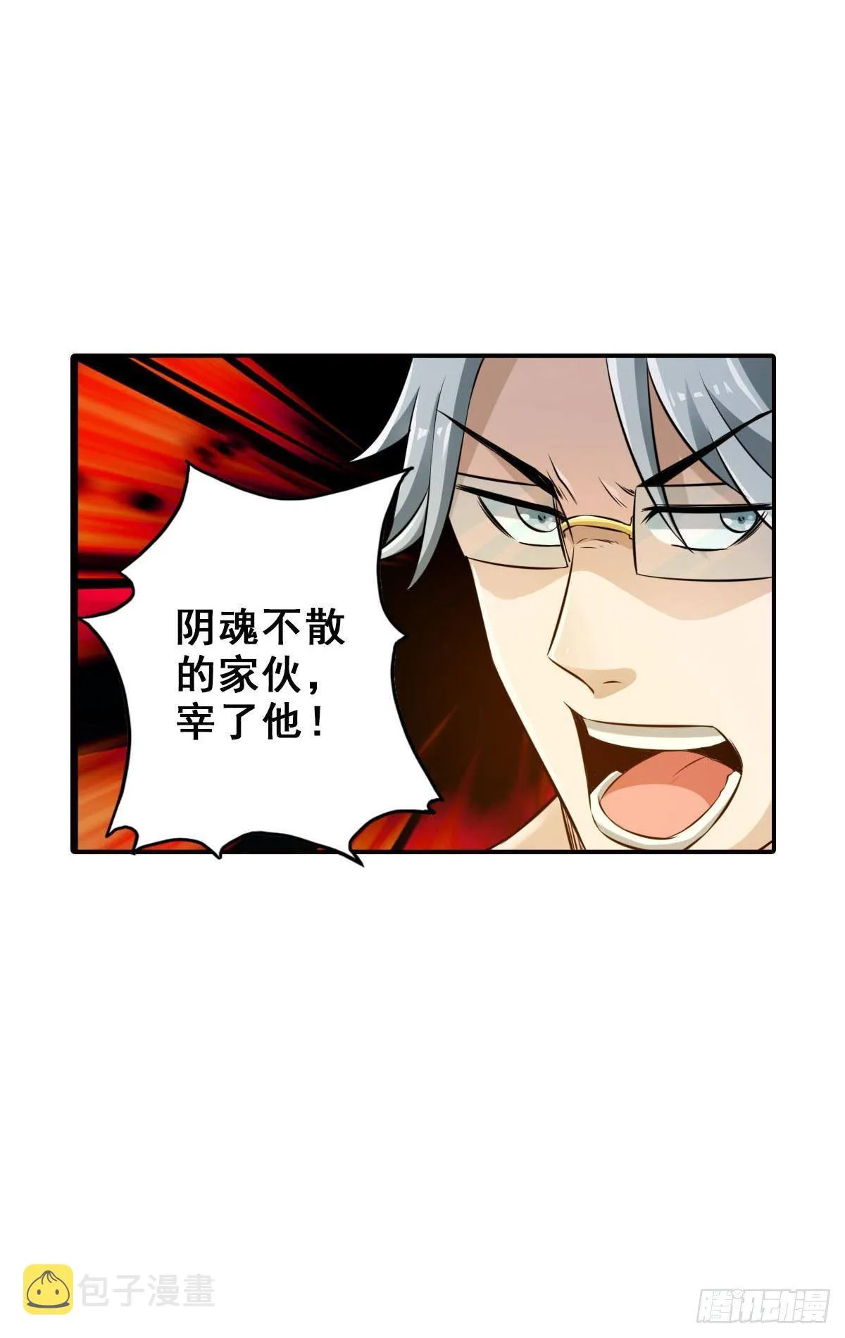 谋主出战 第28页
