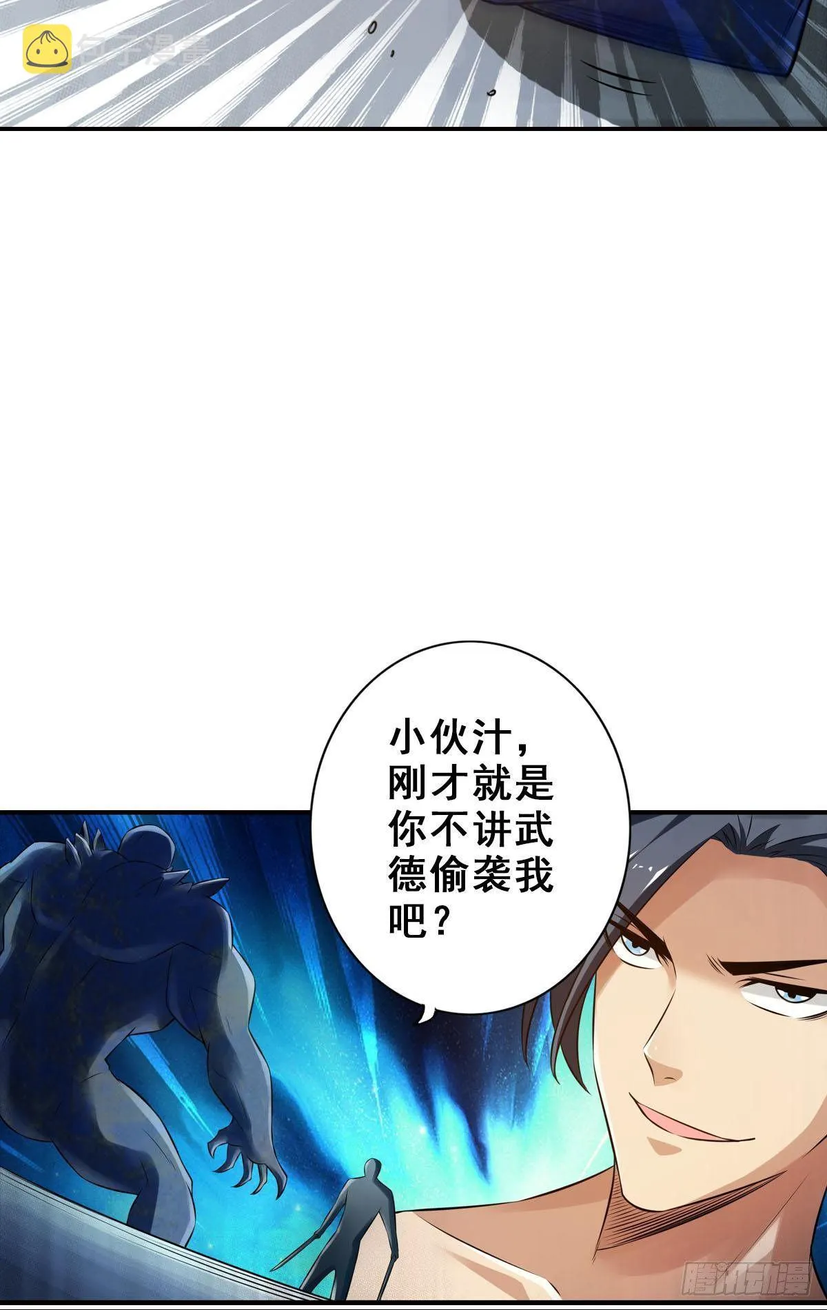 谋主出战 第39页
