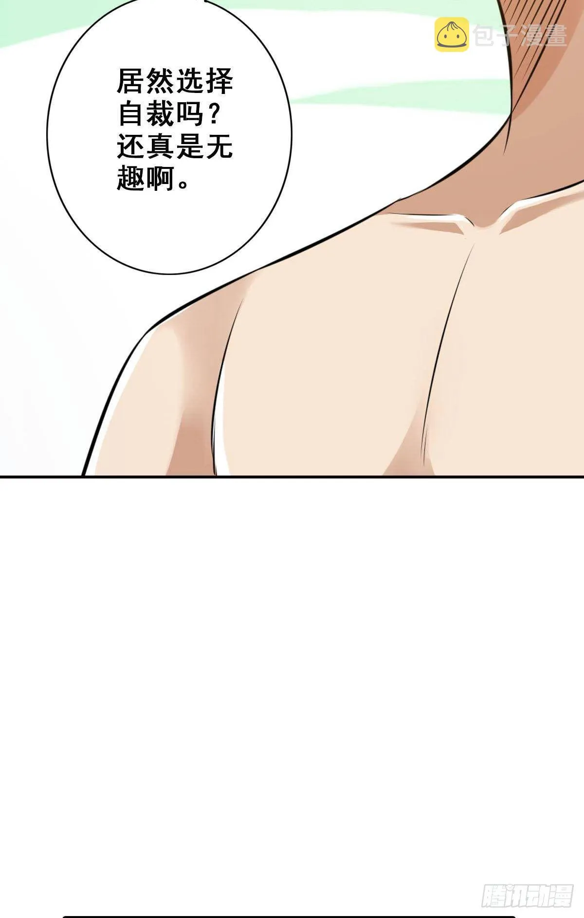 谋主出战 第46页