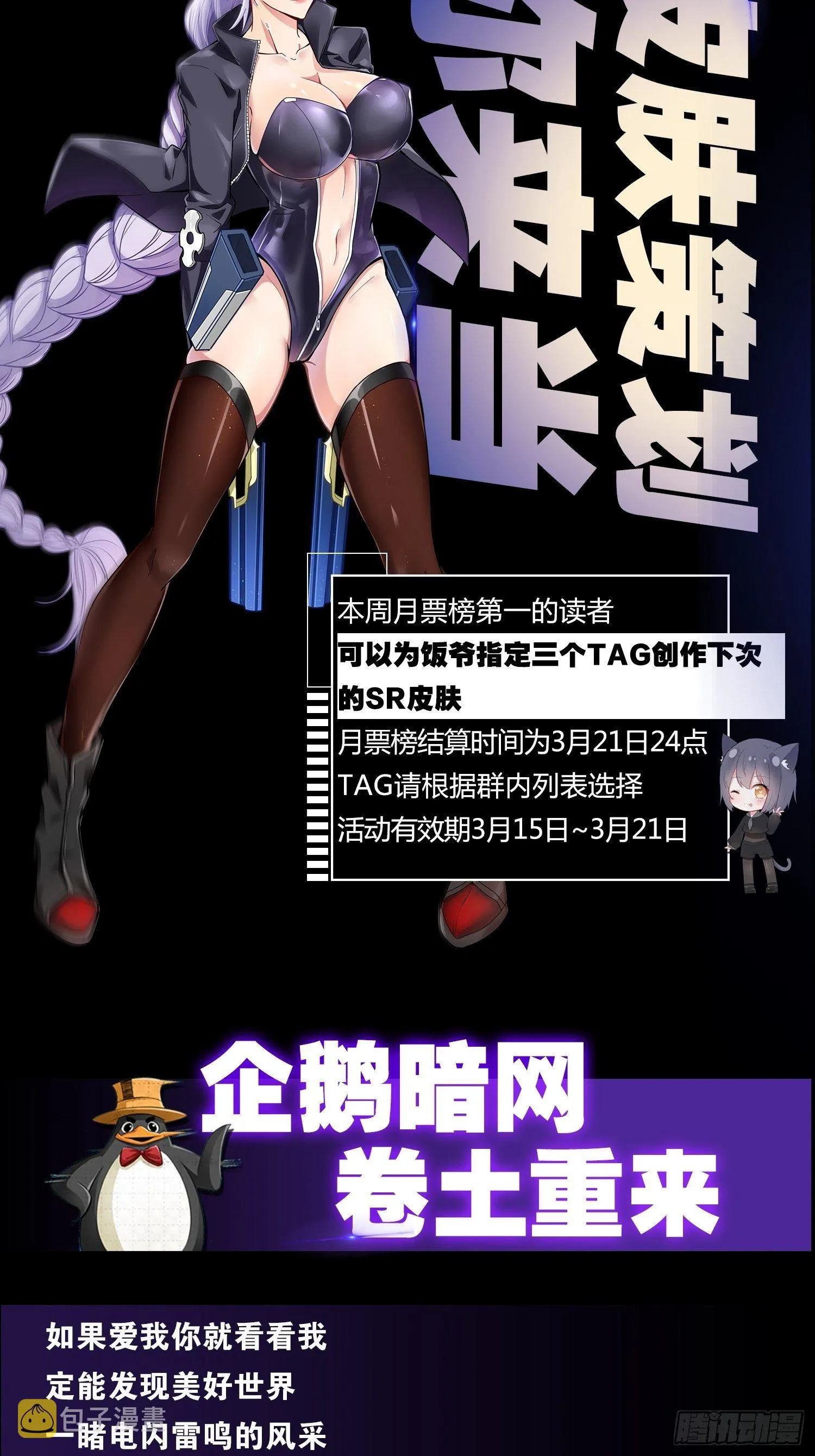 谋主出战 第53页