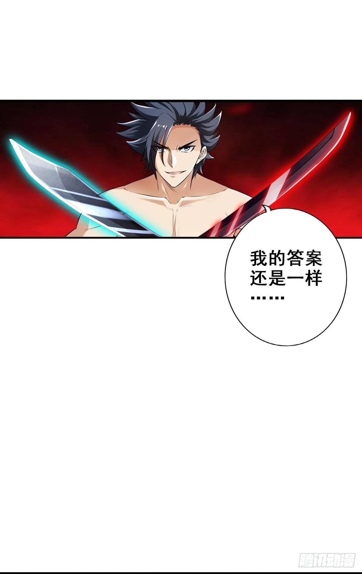 决战公会之巅 第3页