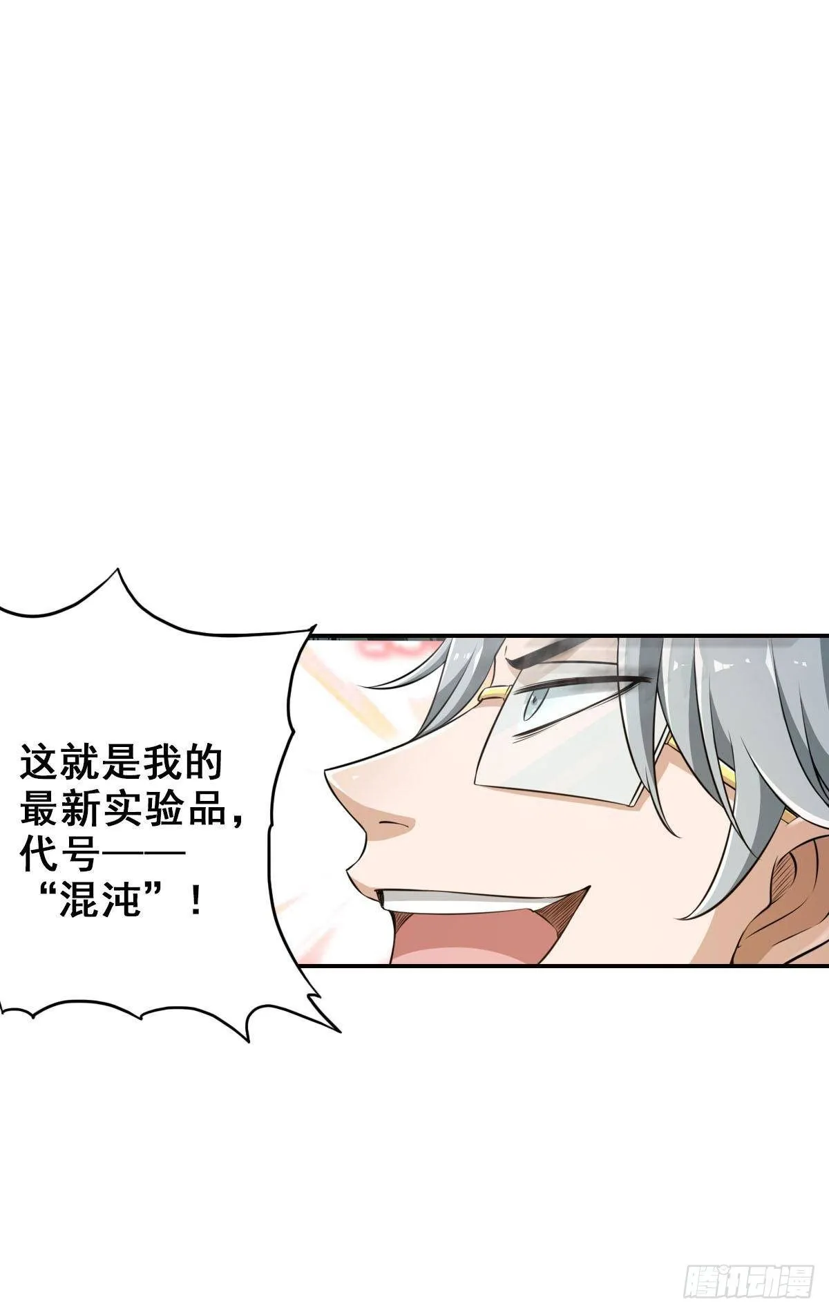 决战公会之巅 第10页