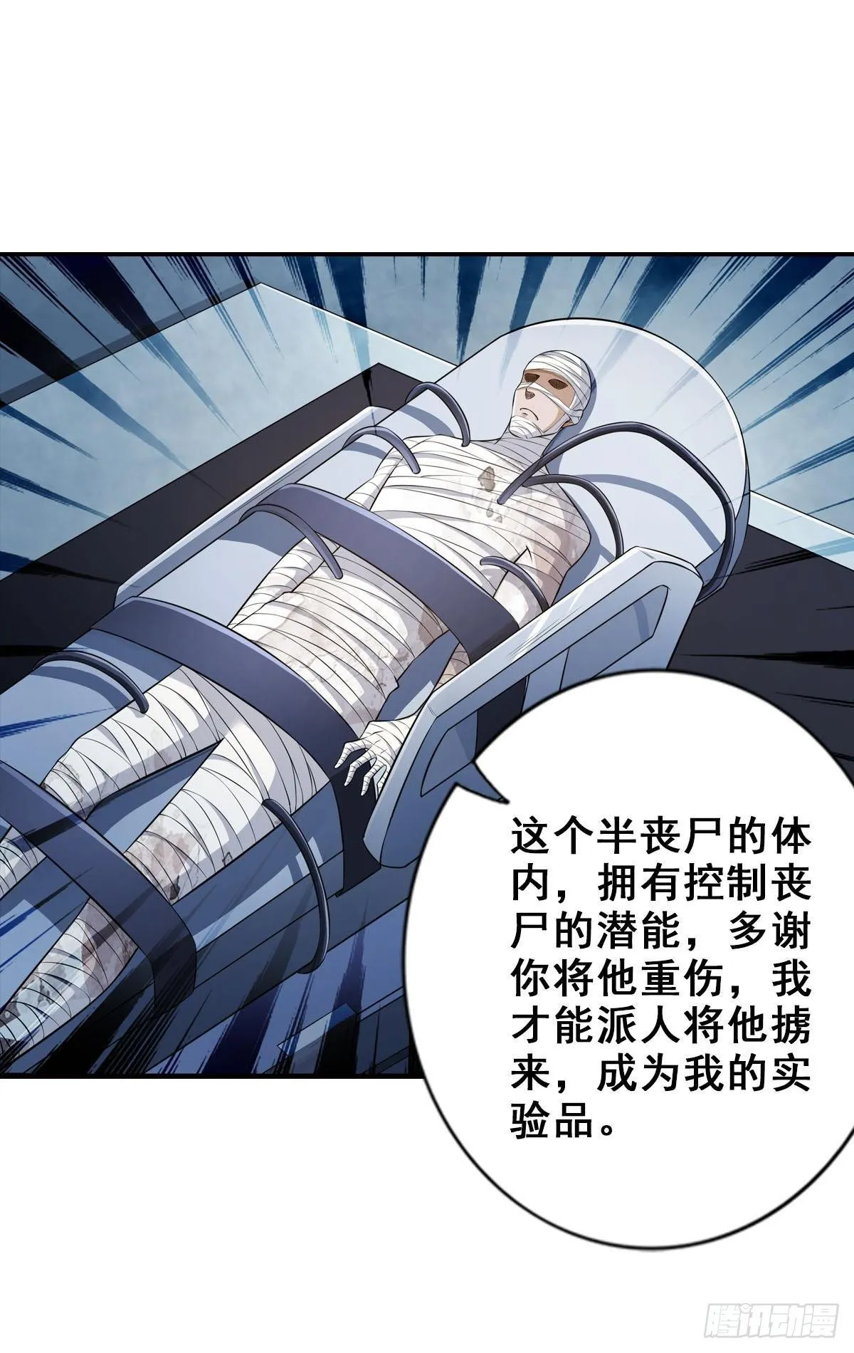 决战公会之巅 第21页
