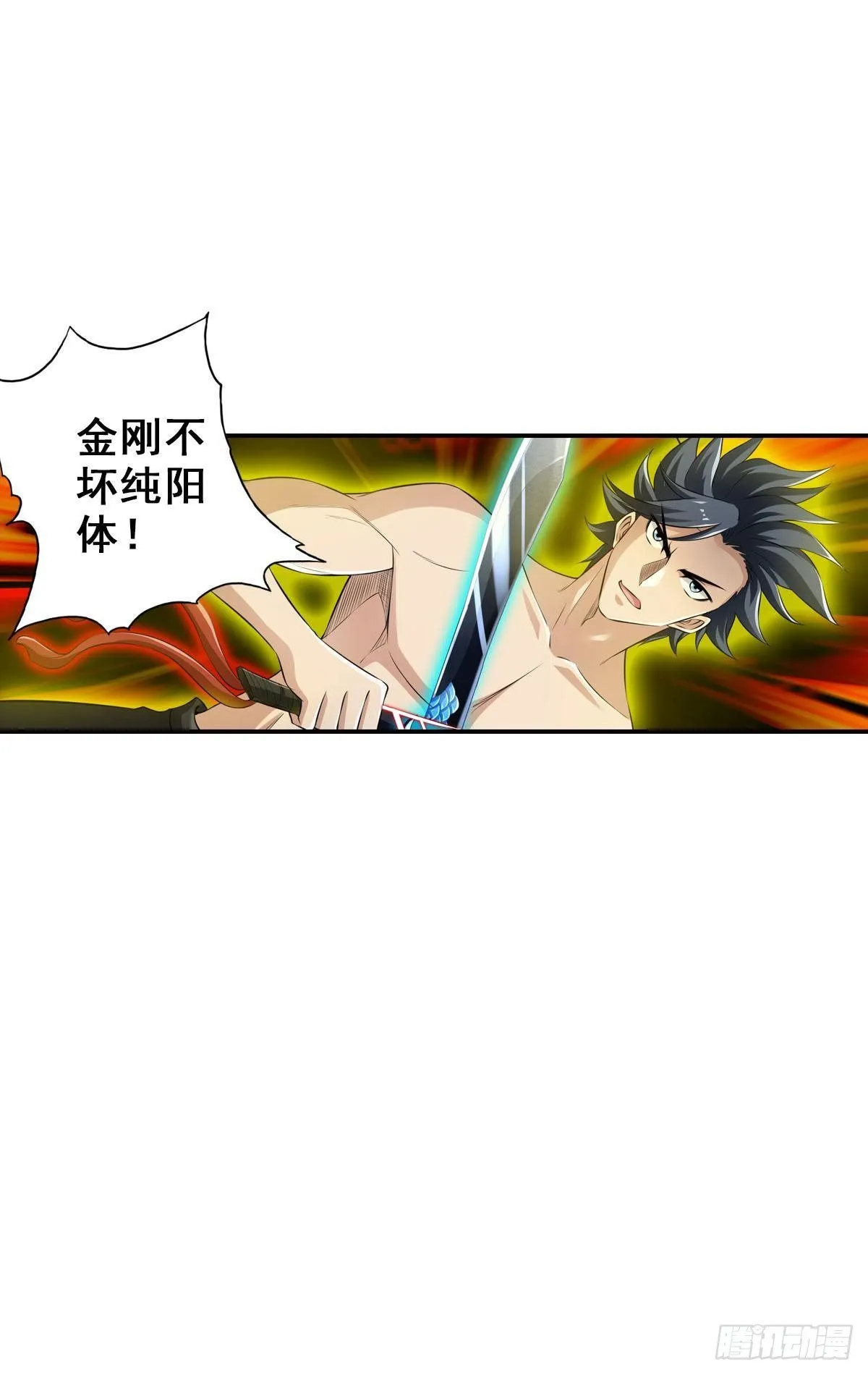 决战公会之巅 第28页