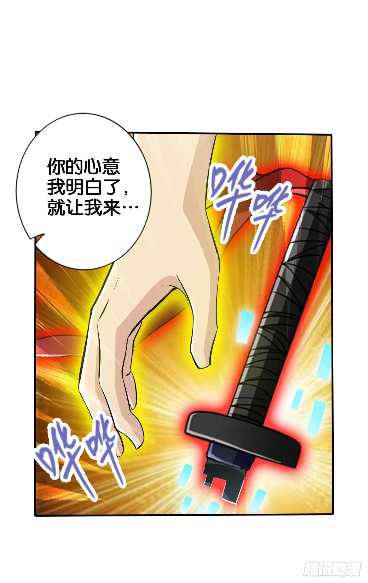 啊朋友再见 第14页