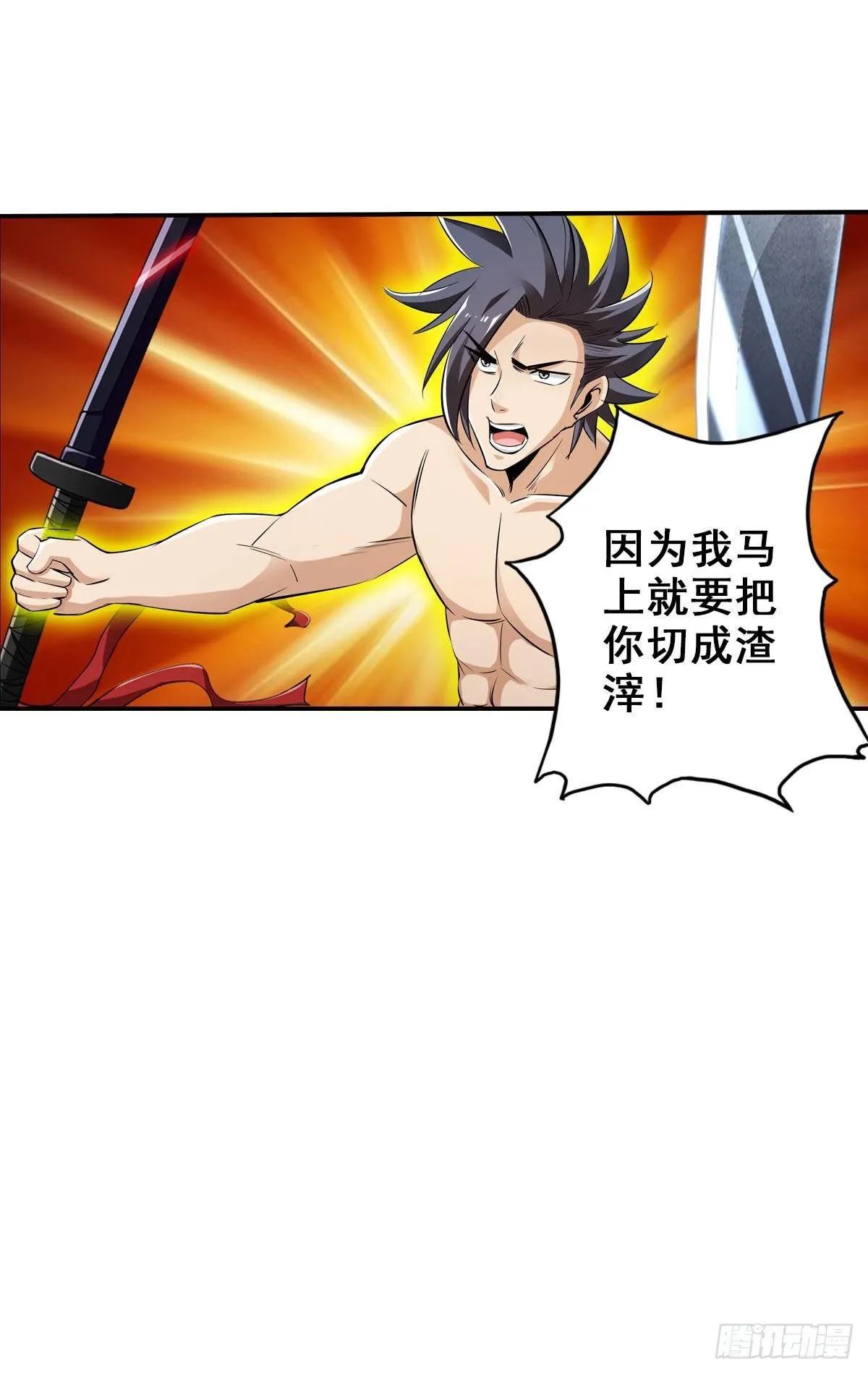啊朋友再见 第42页