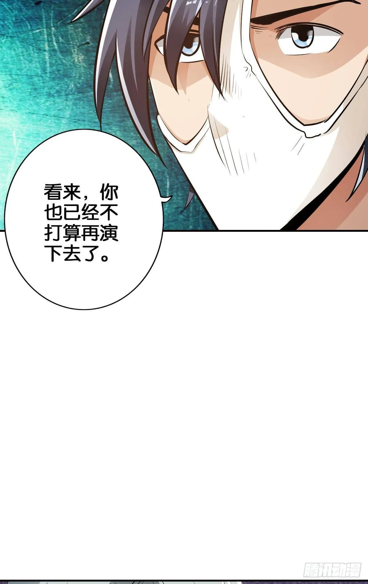 弑杀贼首 第6页
