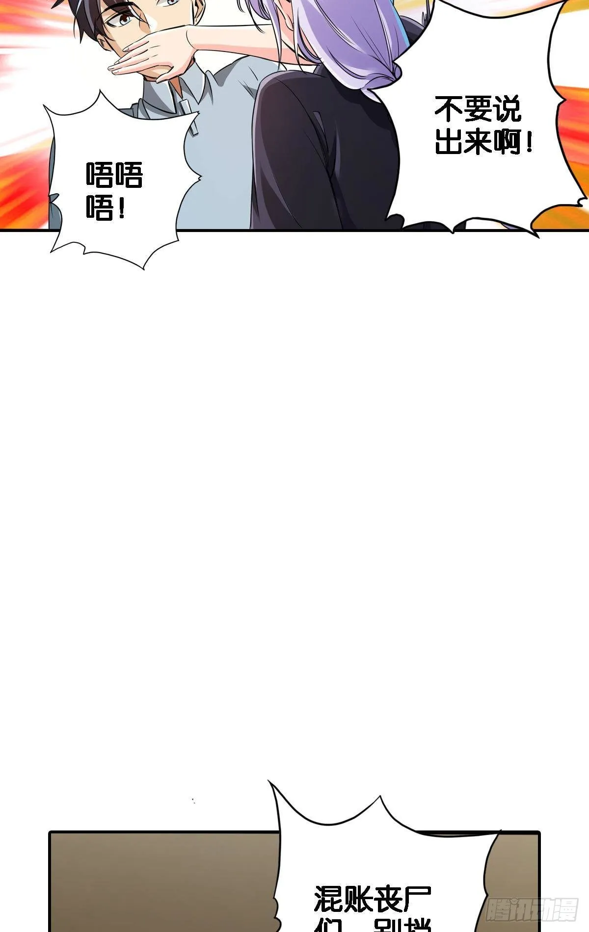 战前约定 第19页