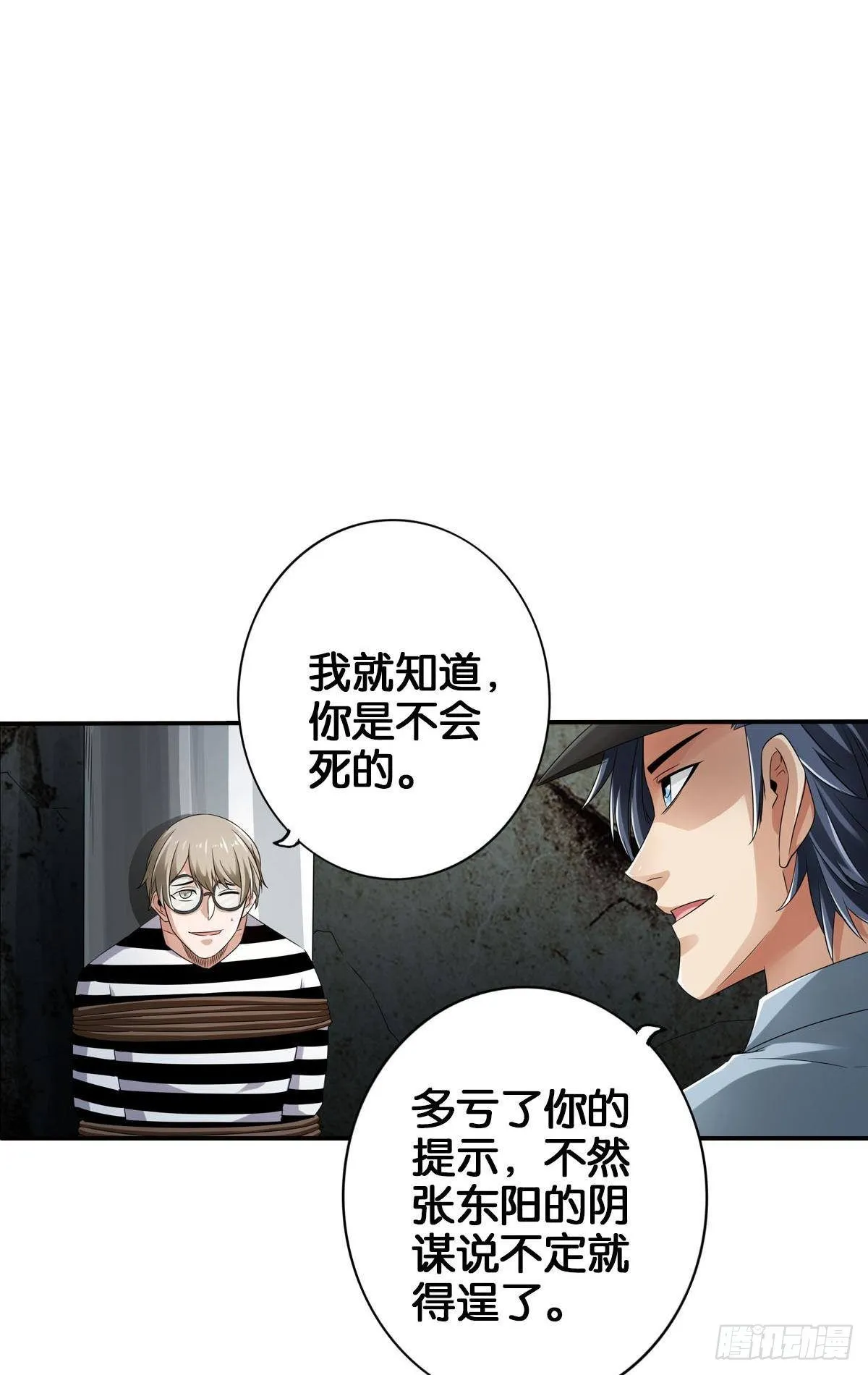 改造丧尸大军 第6页