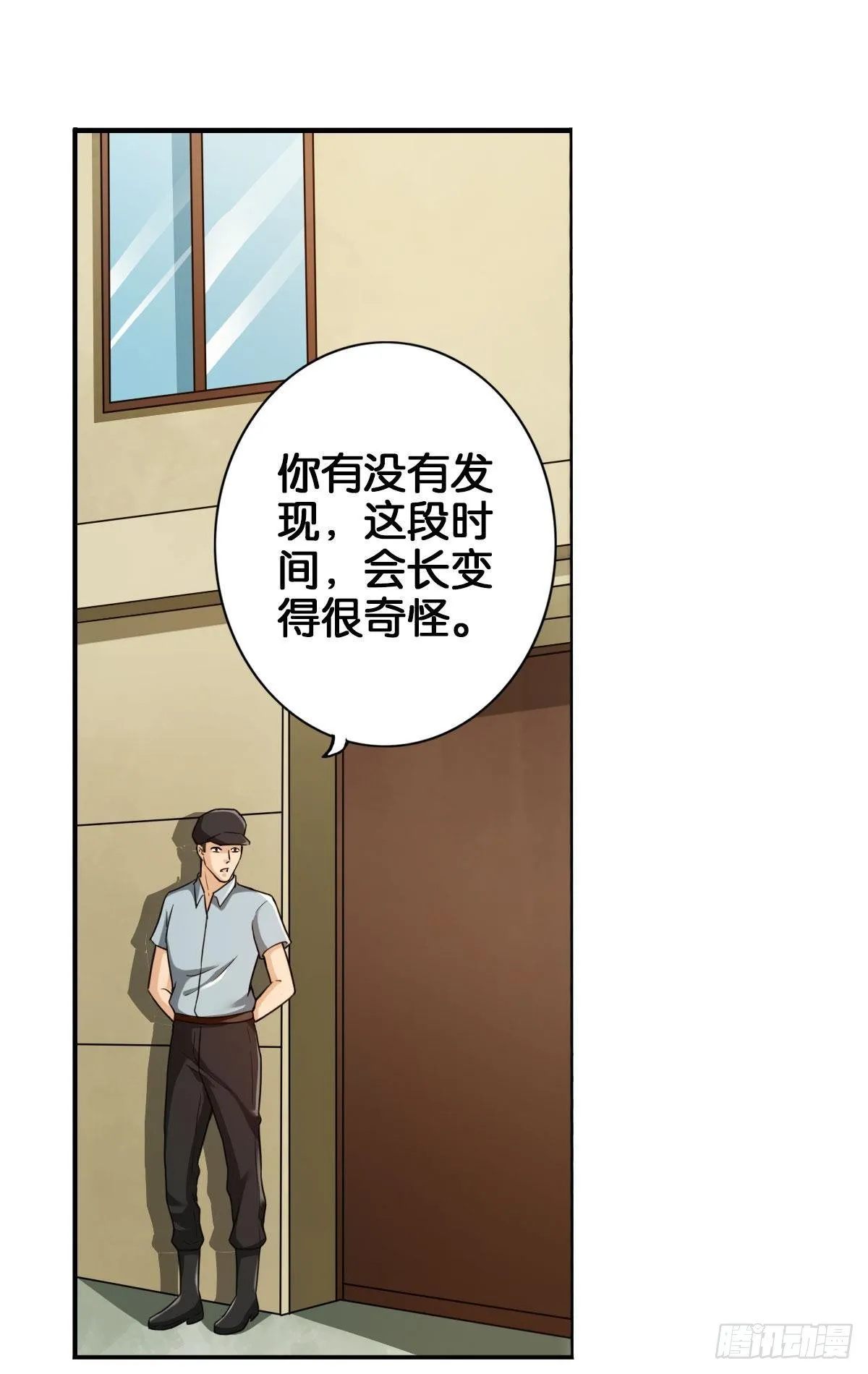 拯救大兵刘波 第3页