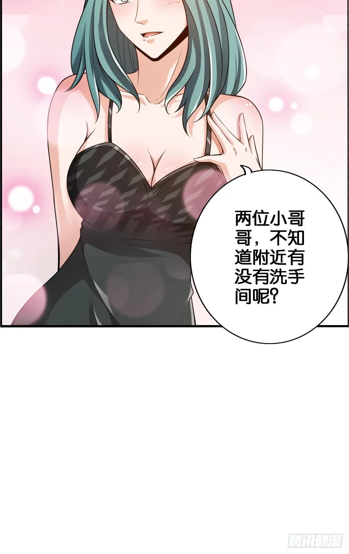 拯救大兵刘波 第7页