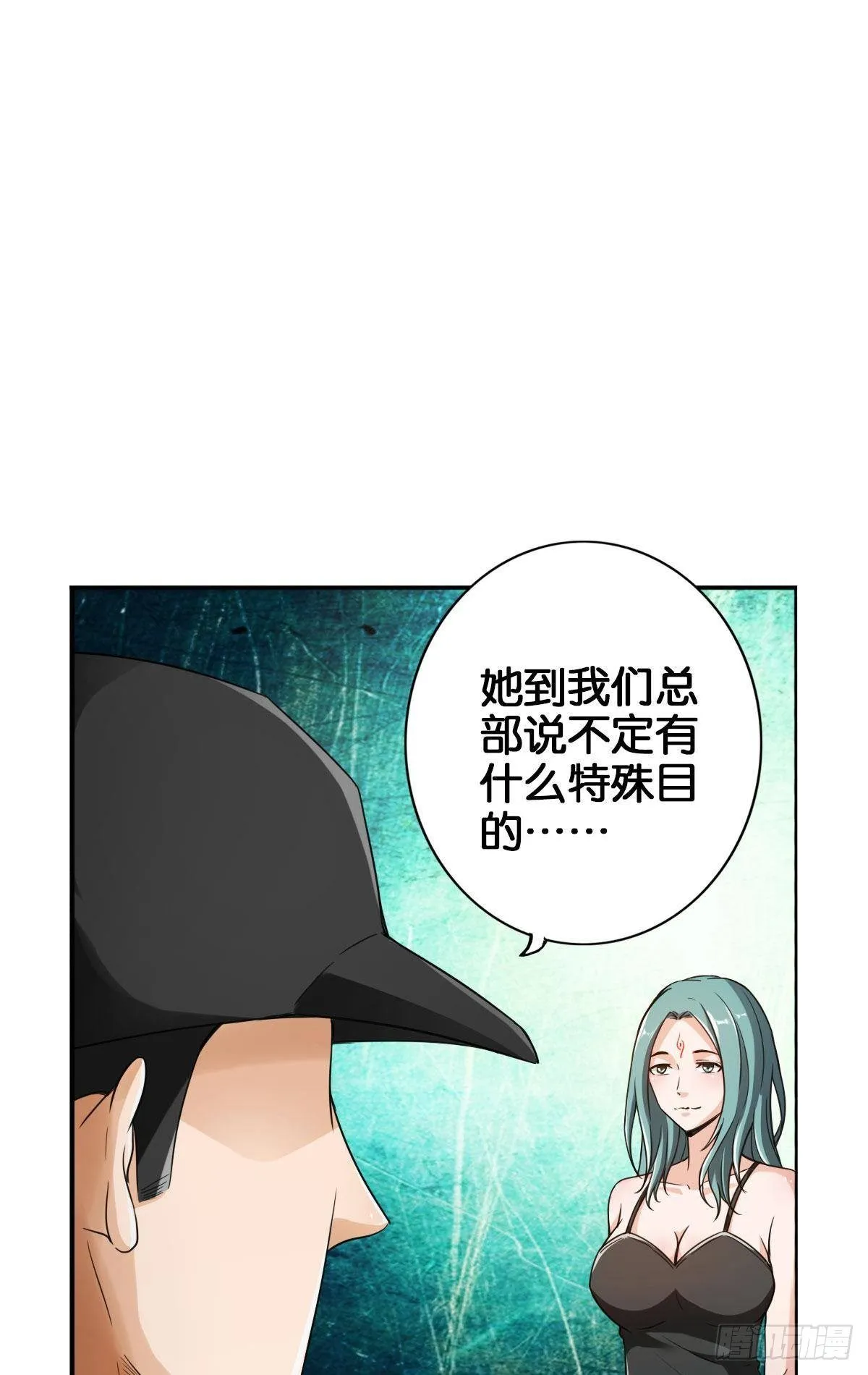 拯救大兵刘波 第10页