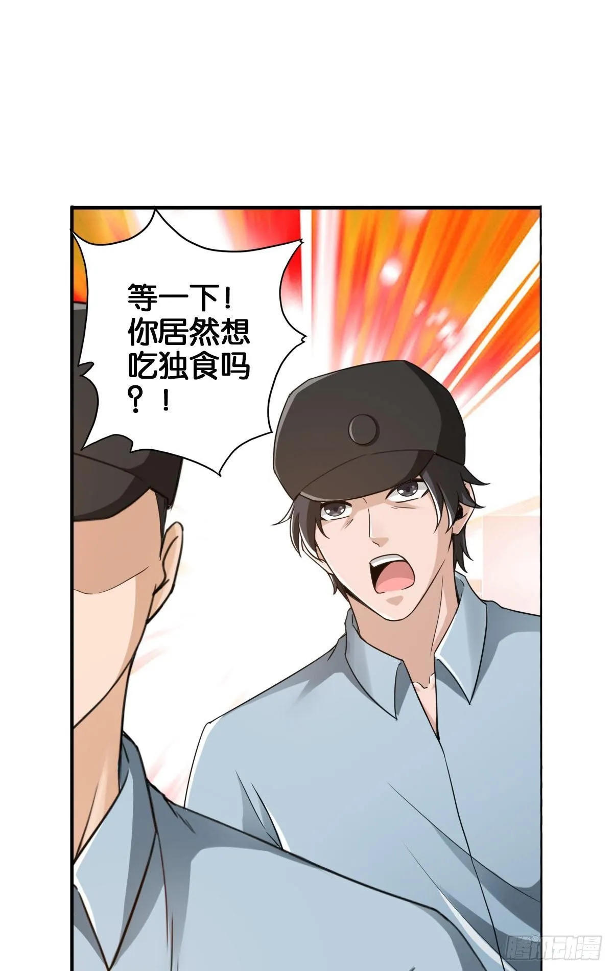 拯救大兵刘波 第13页
