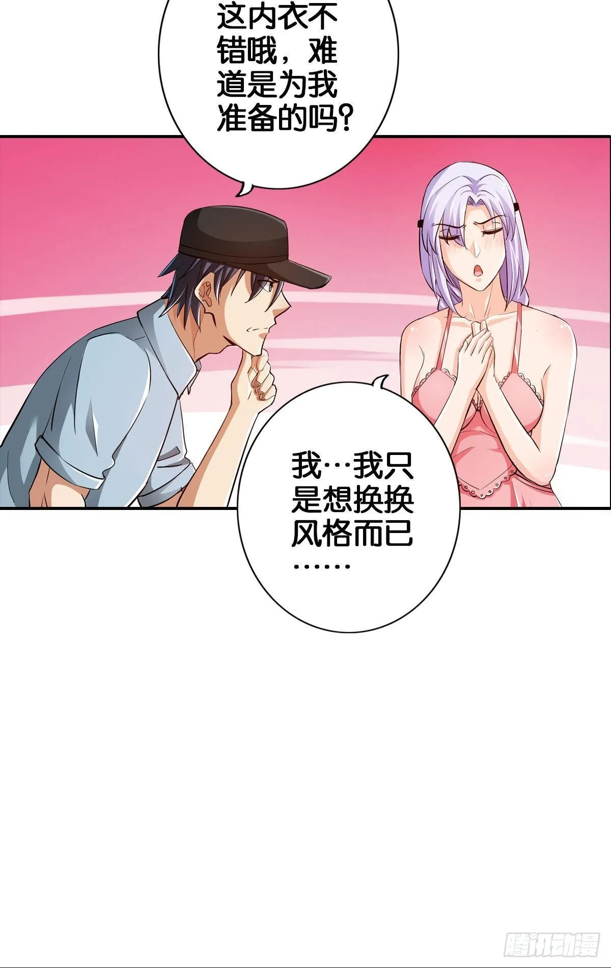 拯救大兵刘波 第32页