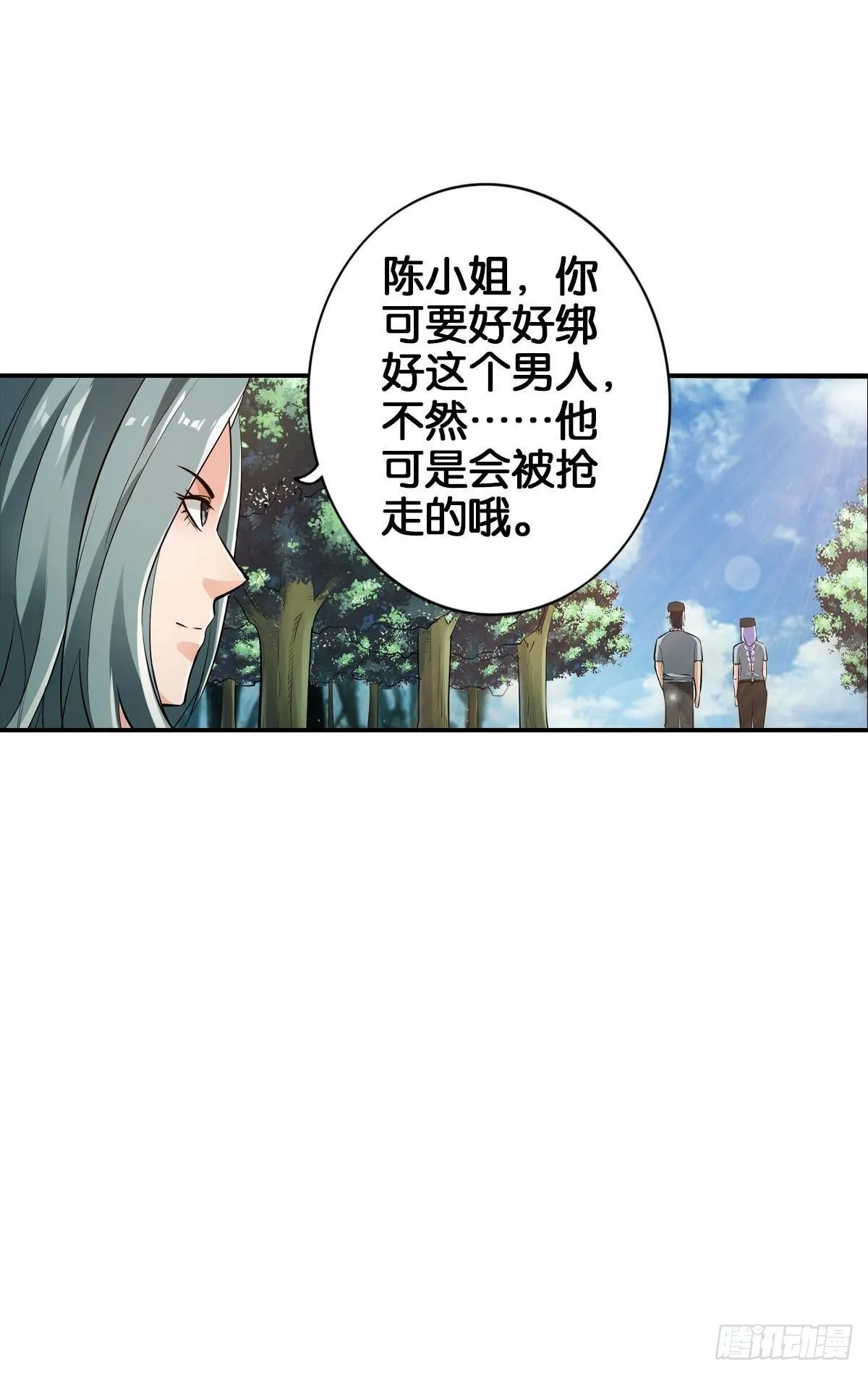 拯救大兵刘波 第37页