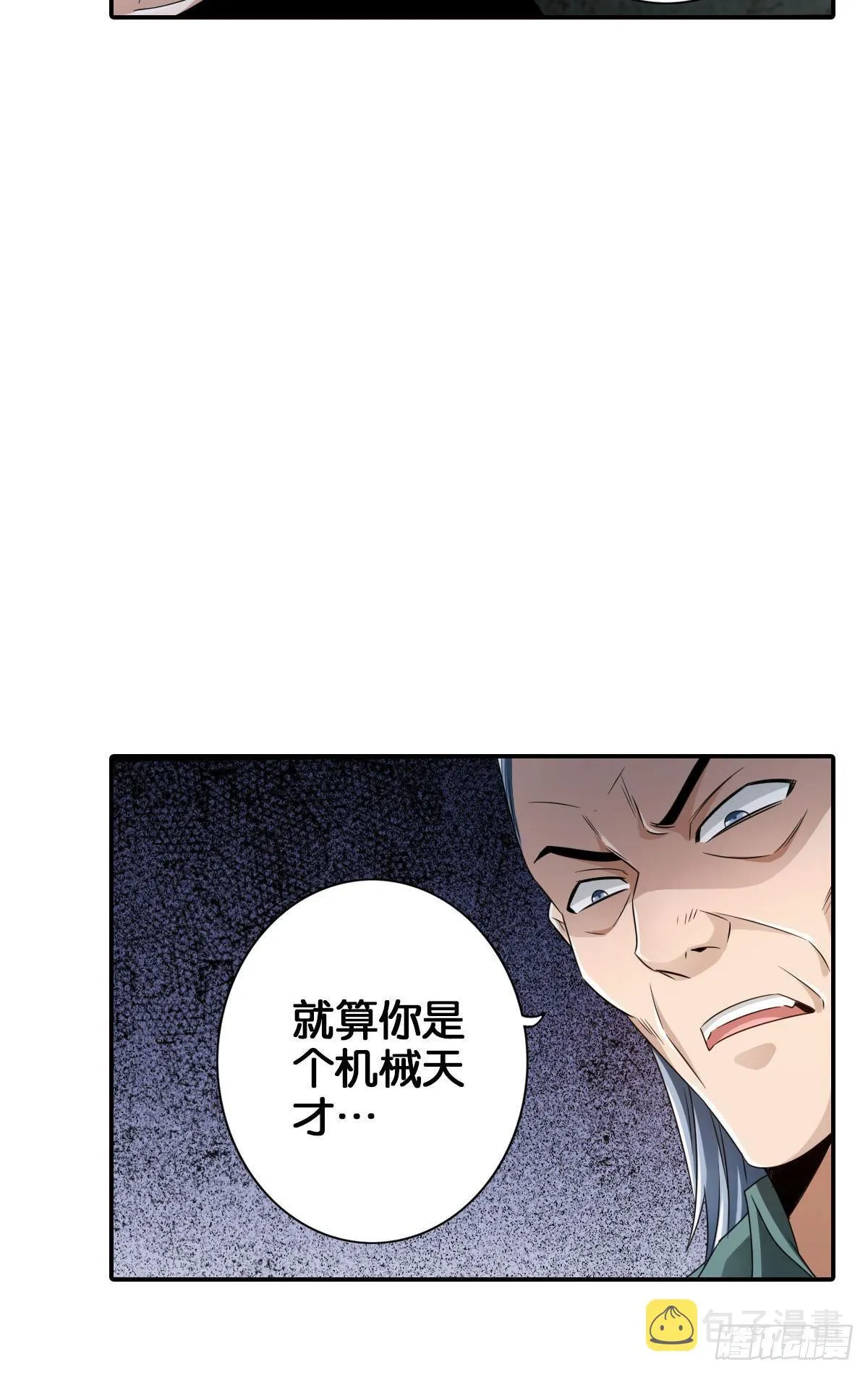 拯救大兵刘波 第41页