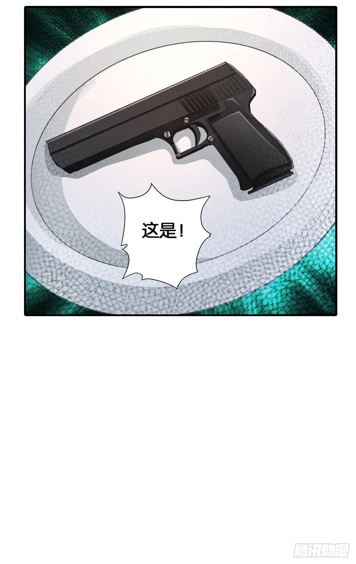 拯救大兵刘波 第51页
