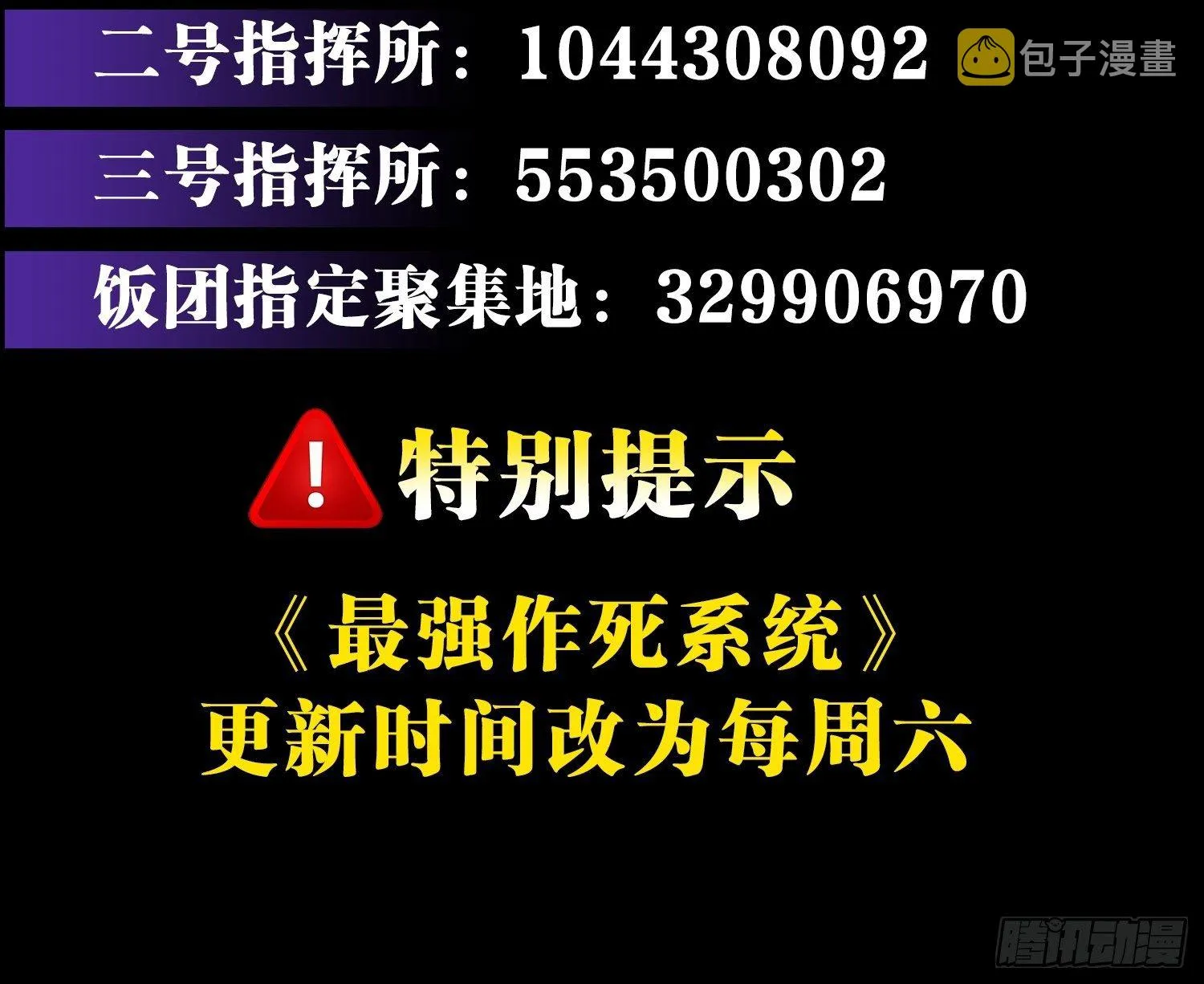 拯救大兵刘波 第55页