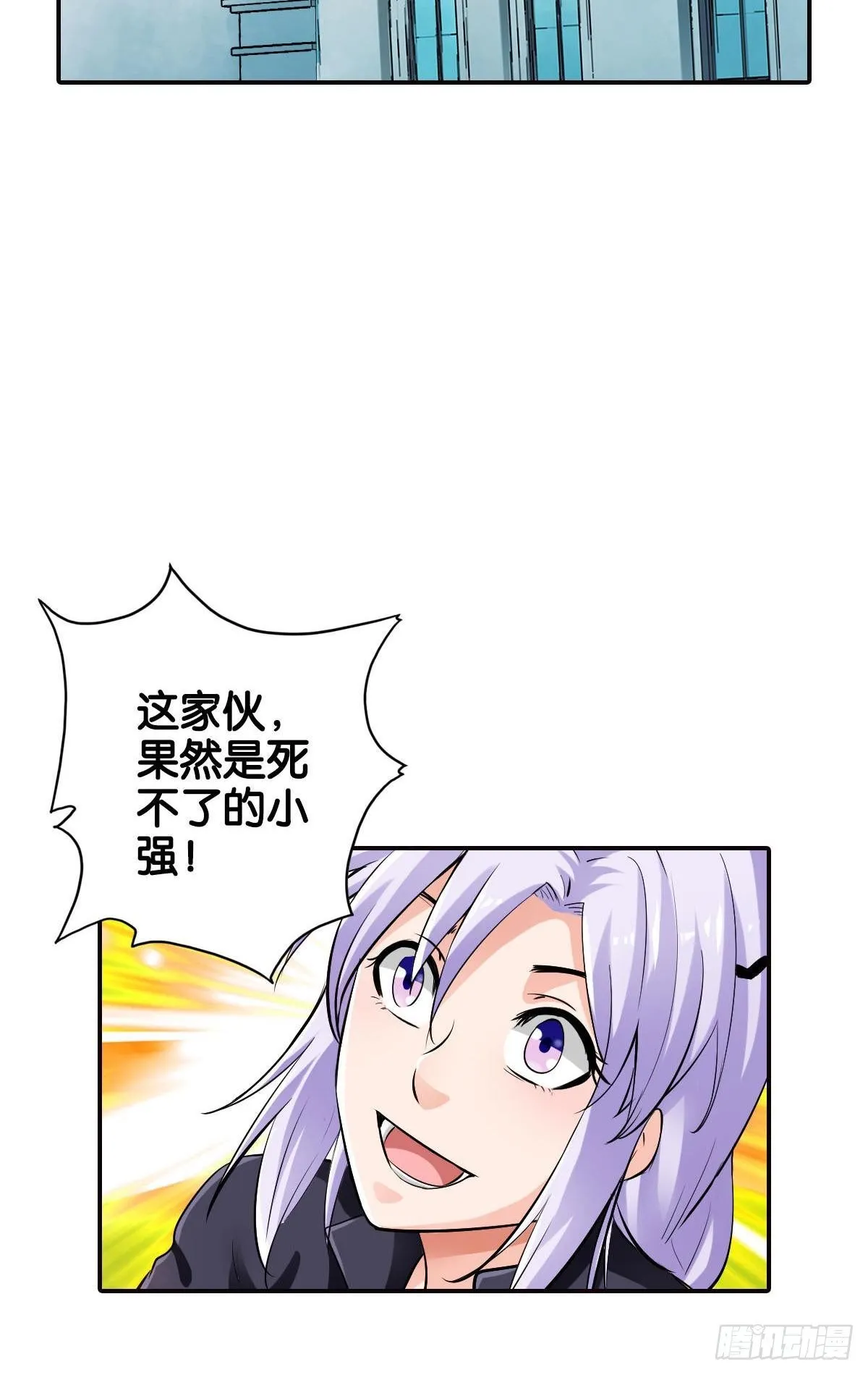反击从现在开始 第4页