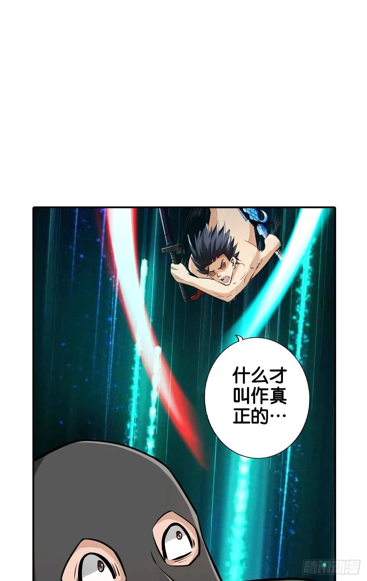 反击从现在开始 第17页
