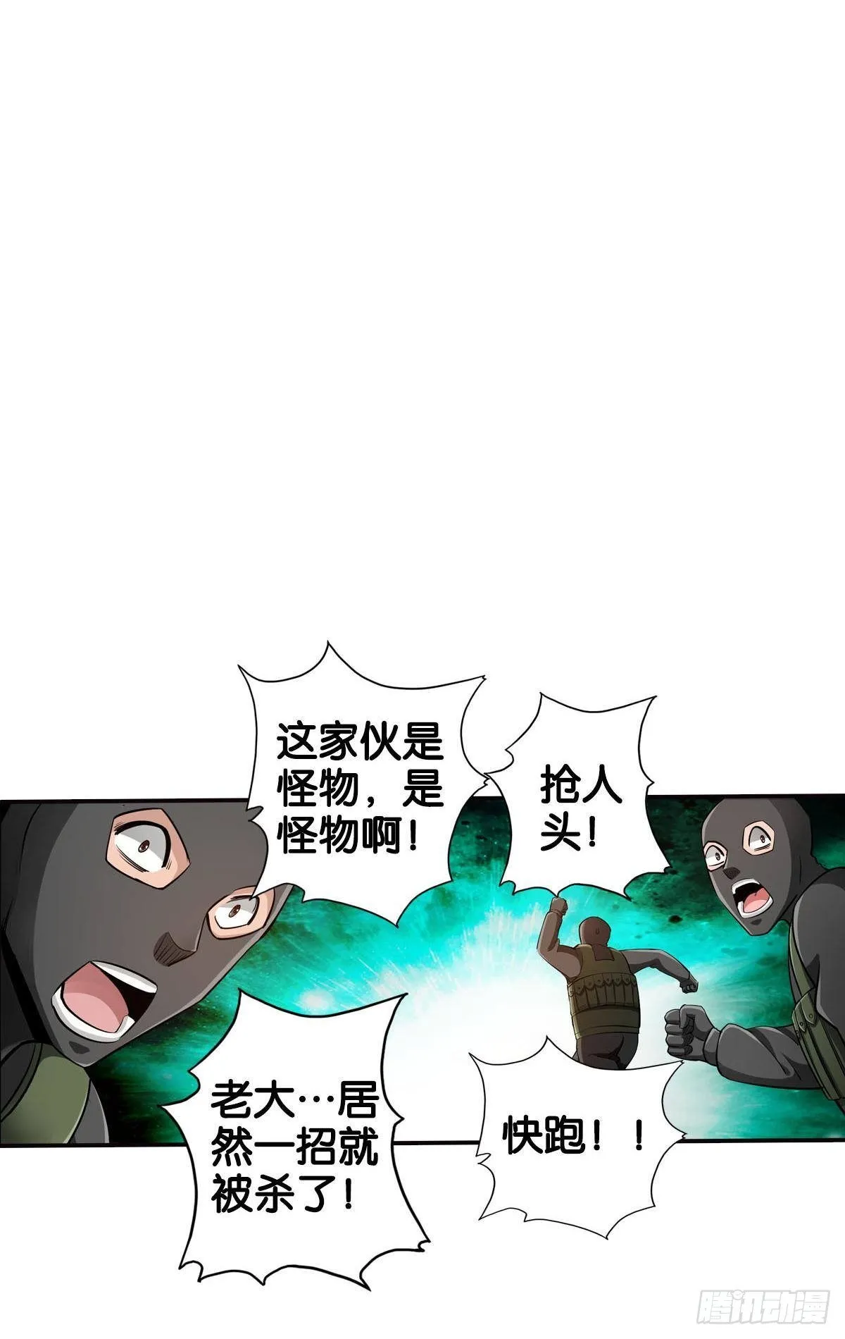 反击从现在开始 第21页