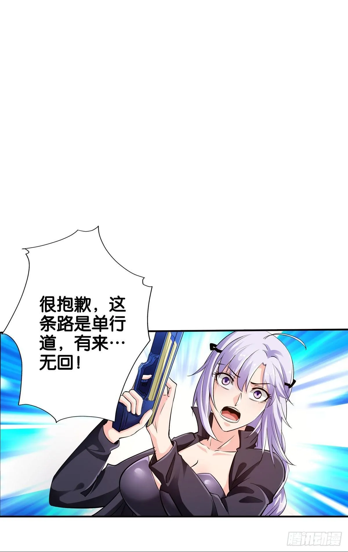 反击从现在开始 第22页