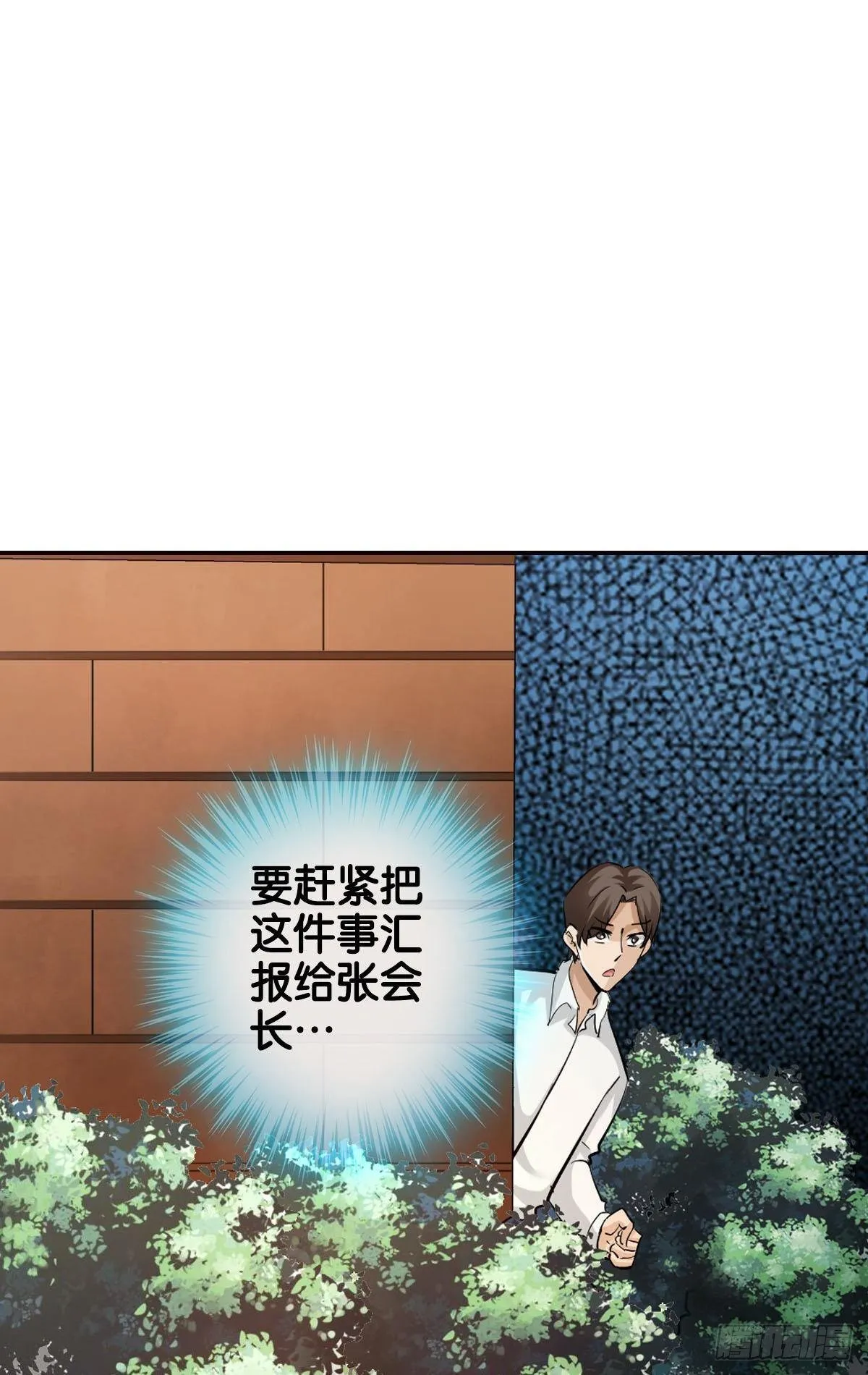 反击从现在开始 第23页