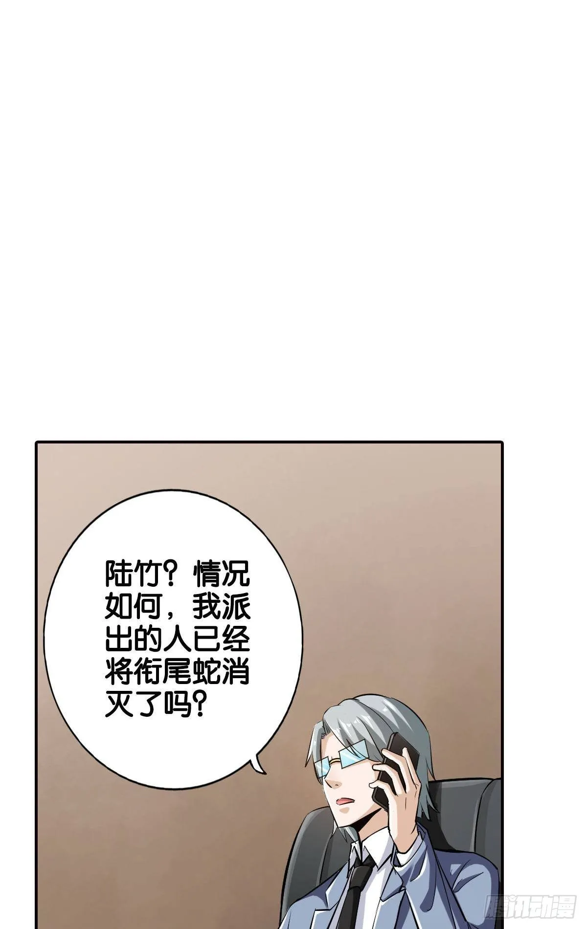 反击从现在开始 第28页