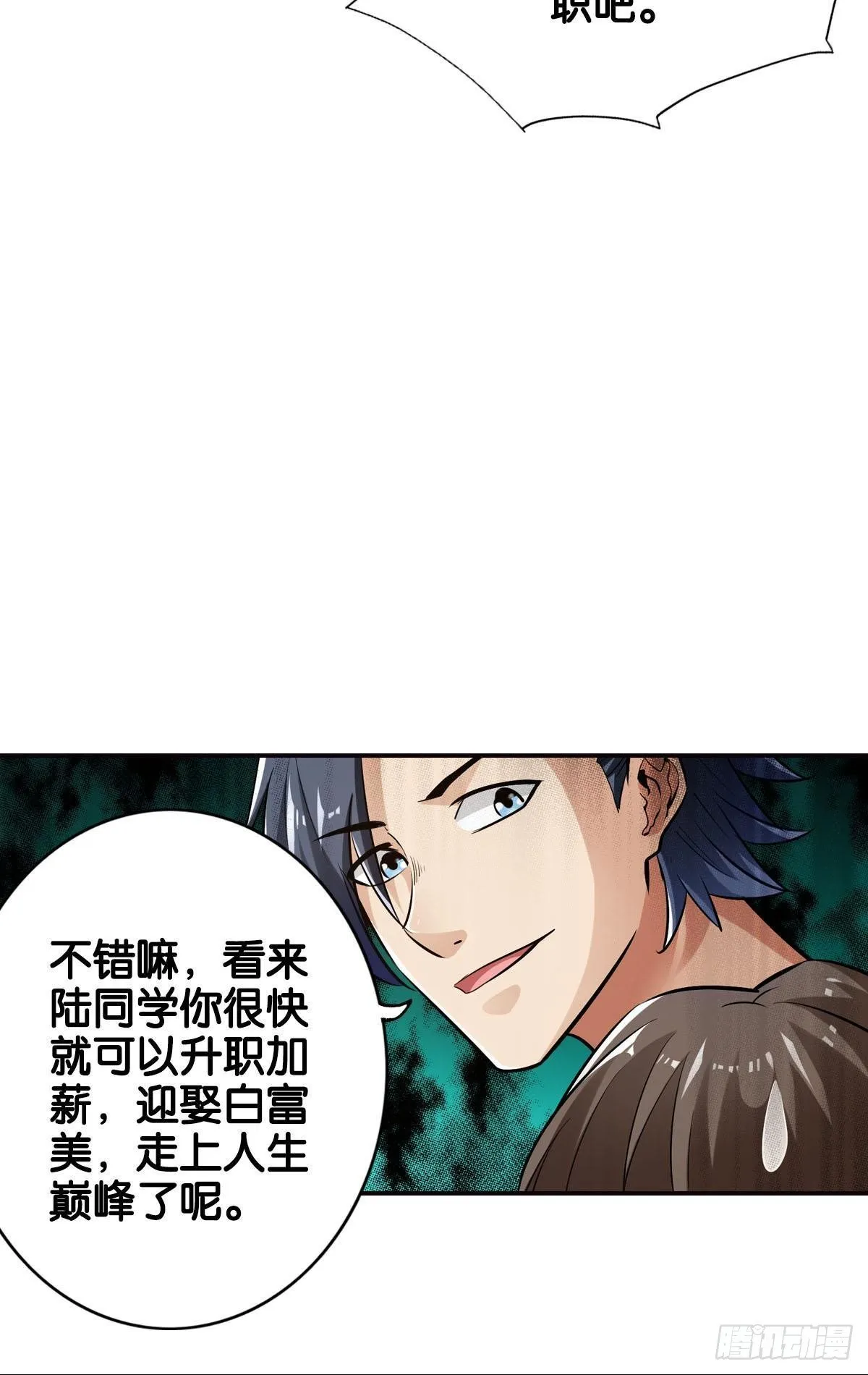 反击从现在开始 第32页