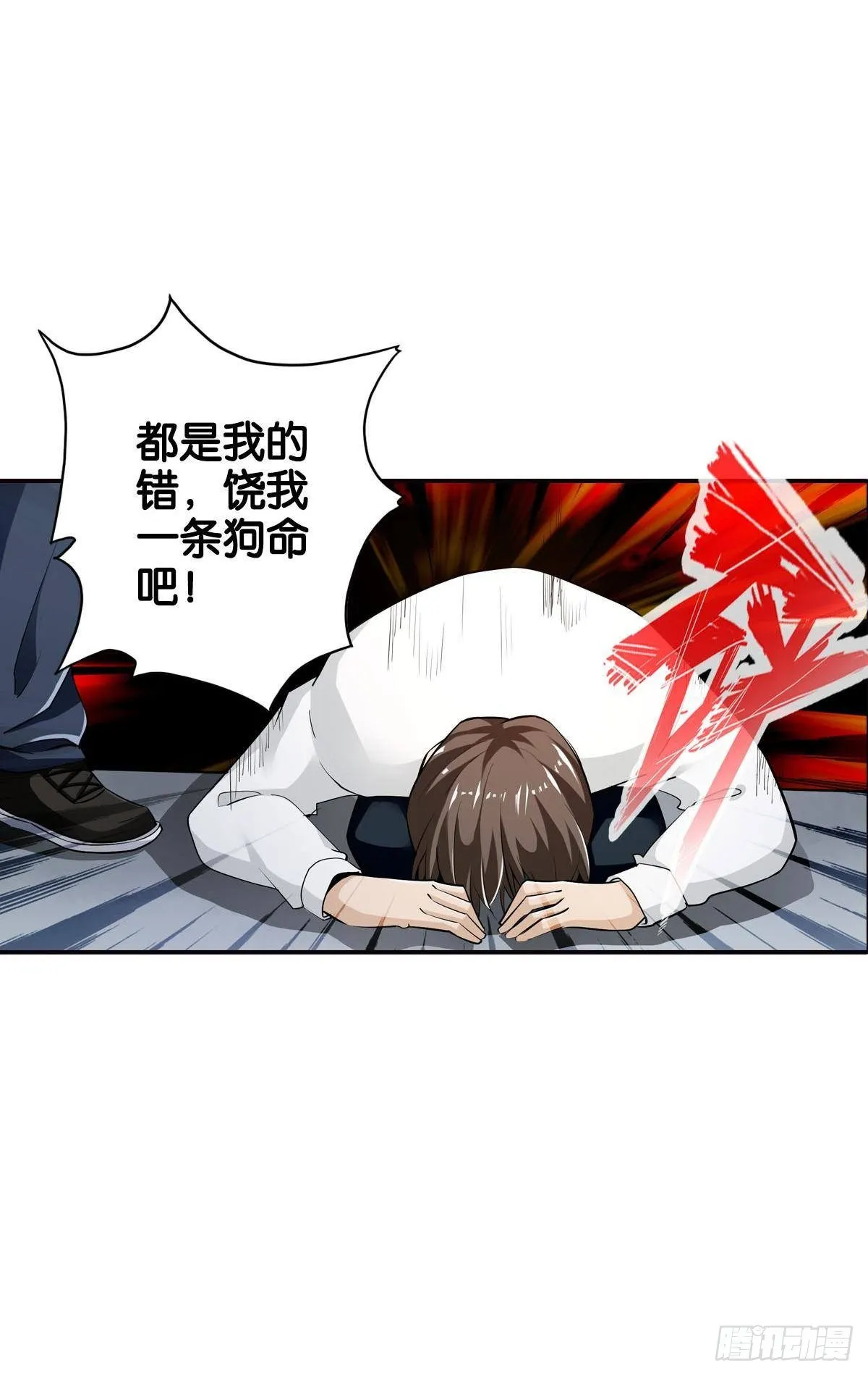 反击从现在开始 第36页