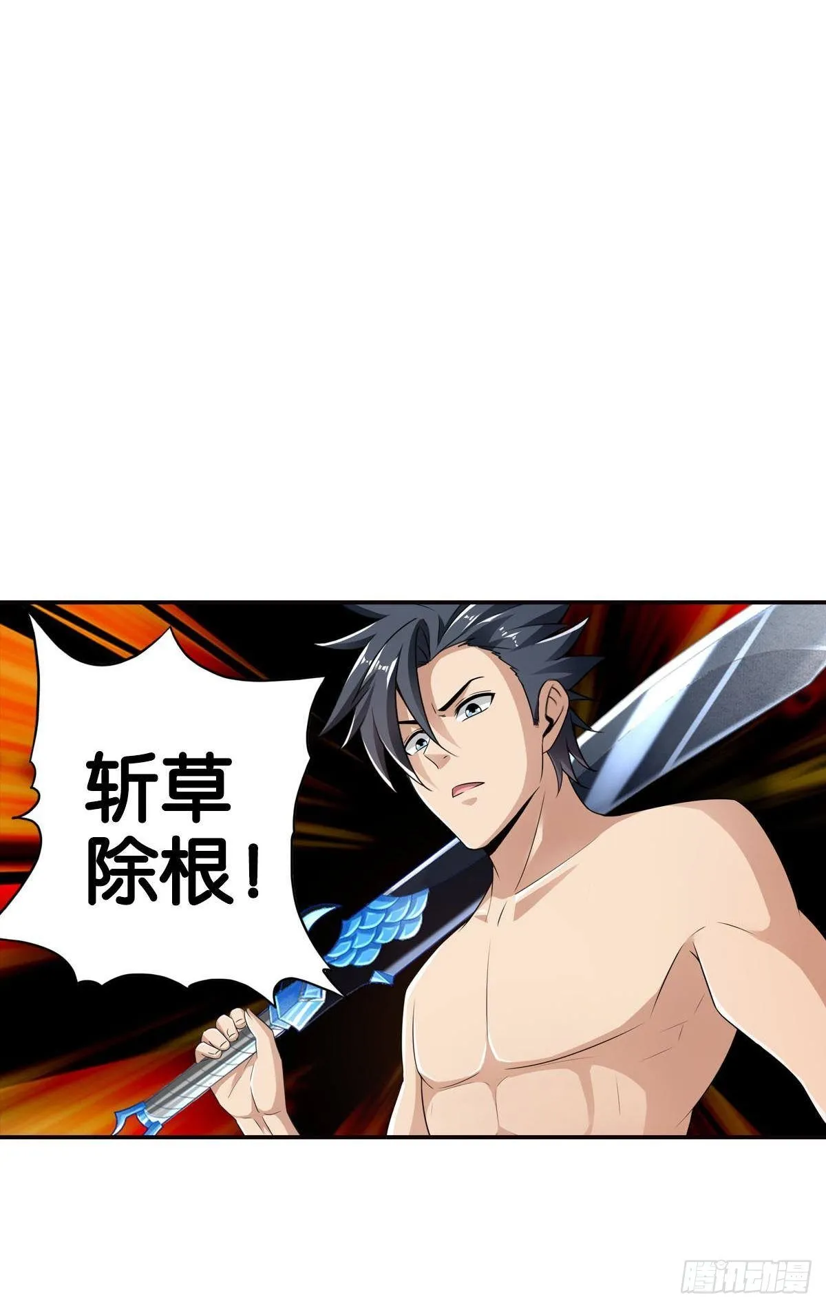 反击从现在开始 第41页
