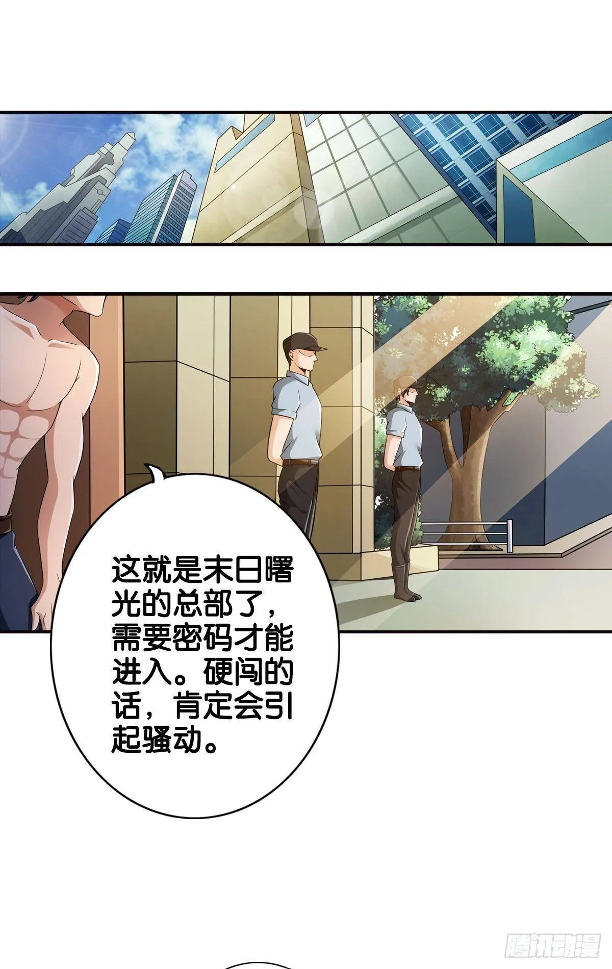 反击从现在开始 第42页