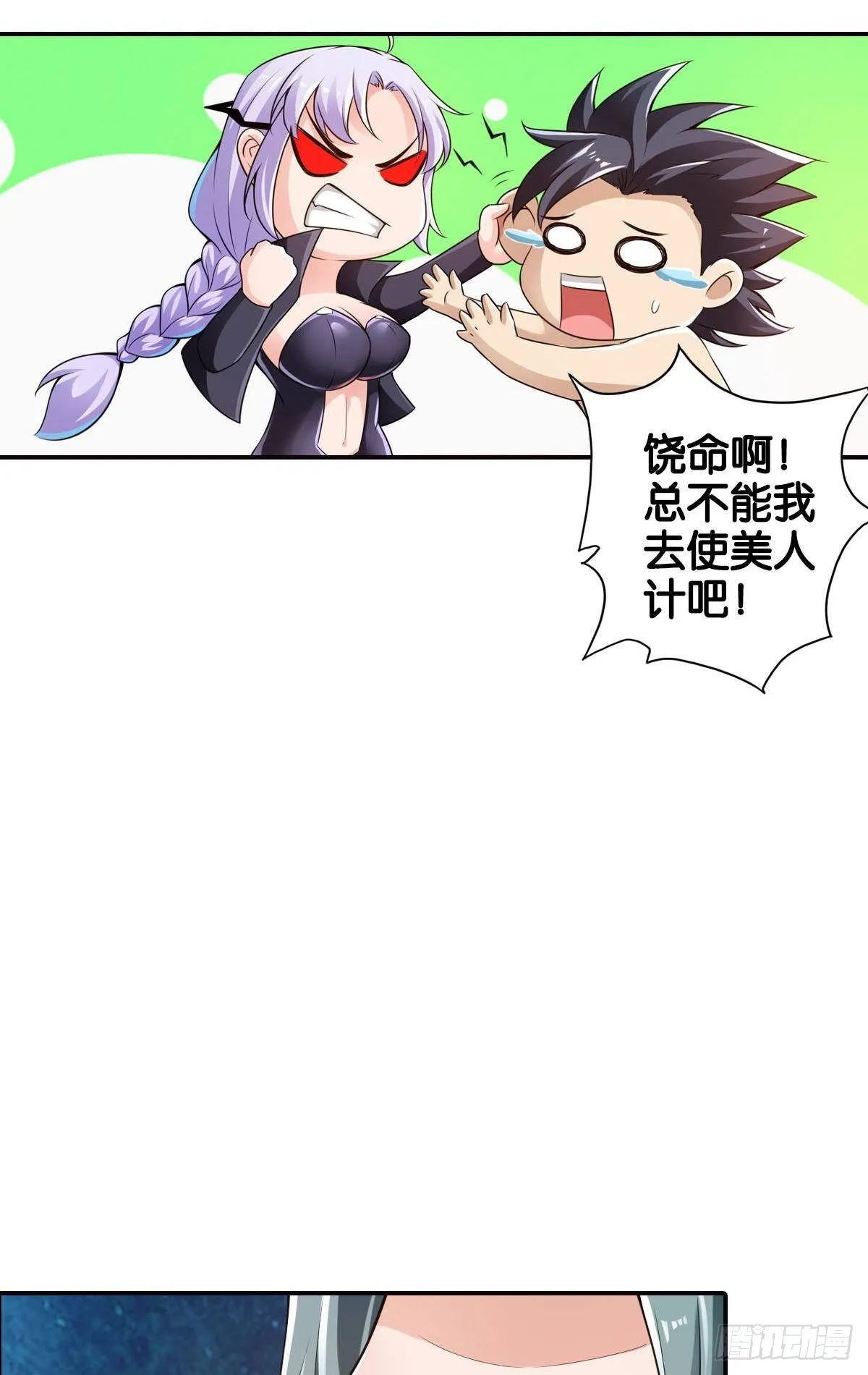 反击从现在开始 第45页