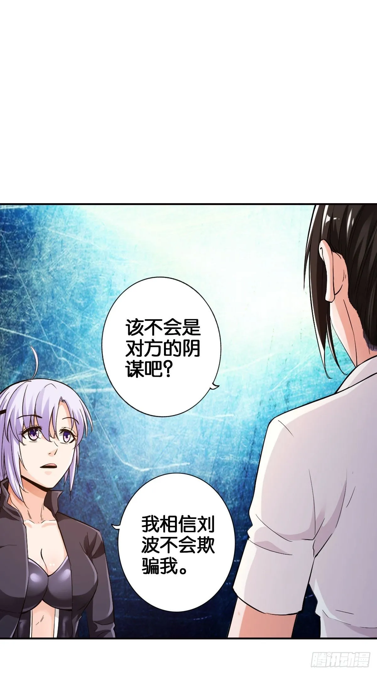 魏辰保卫战 第4页