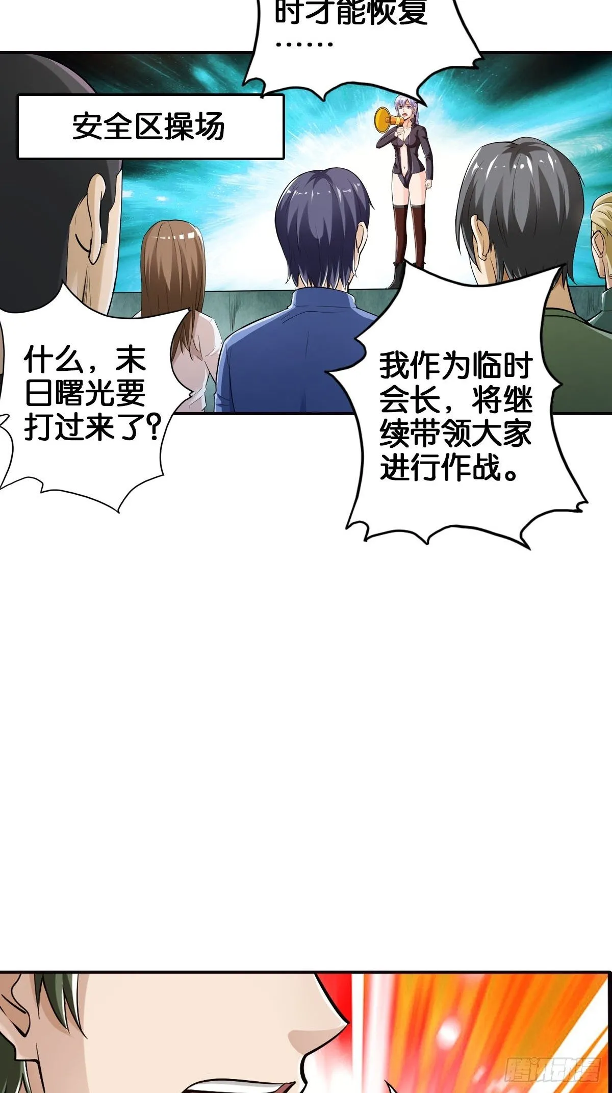魏辰保卫战 第9页