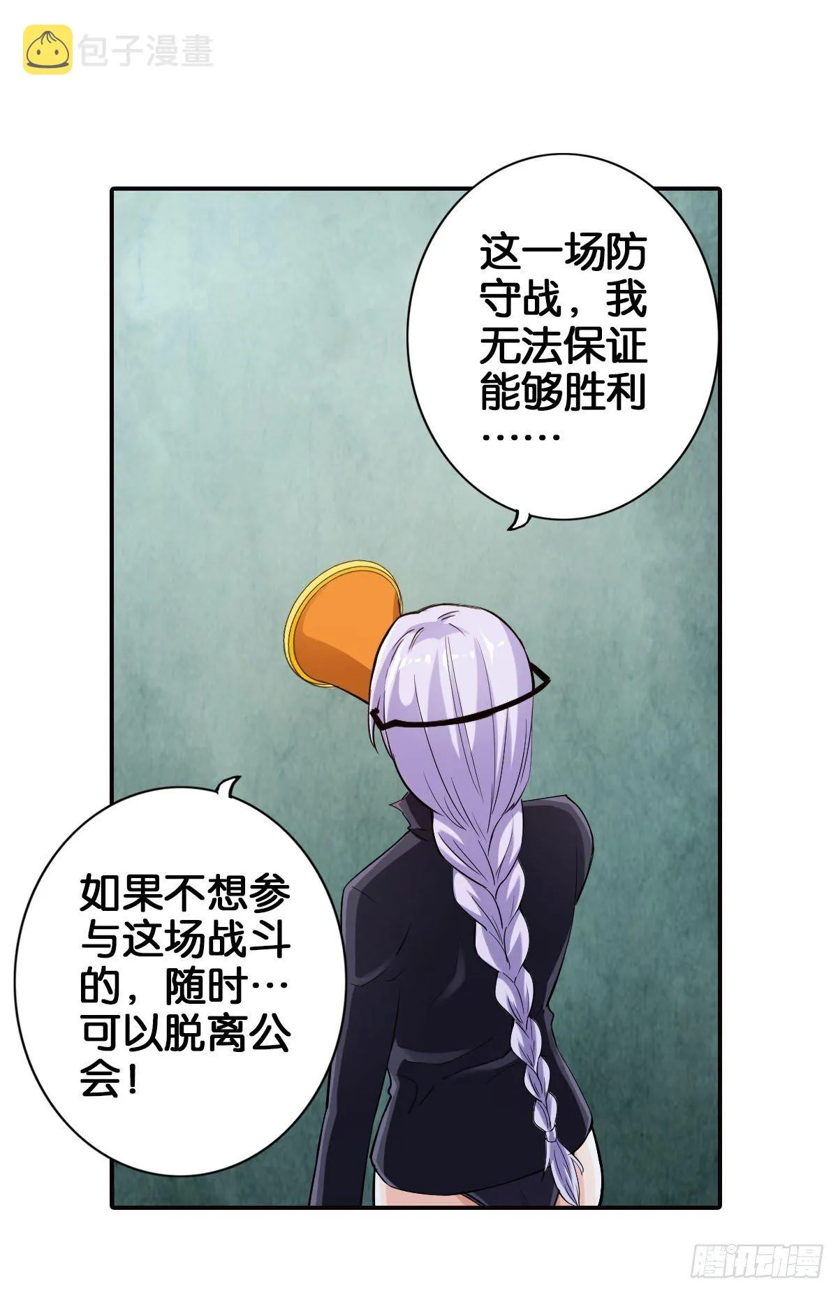 魏辰保卫战 第11页