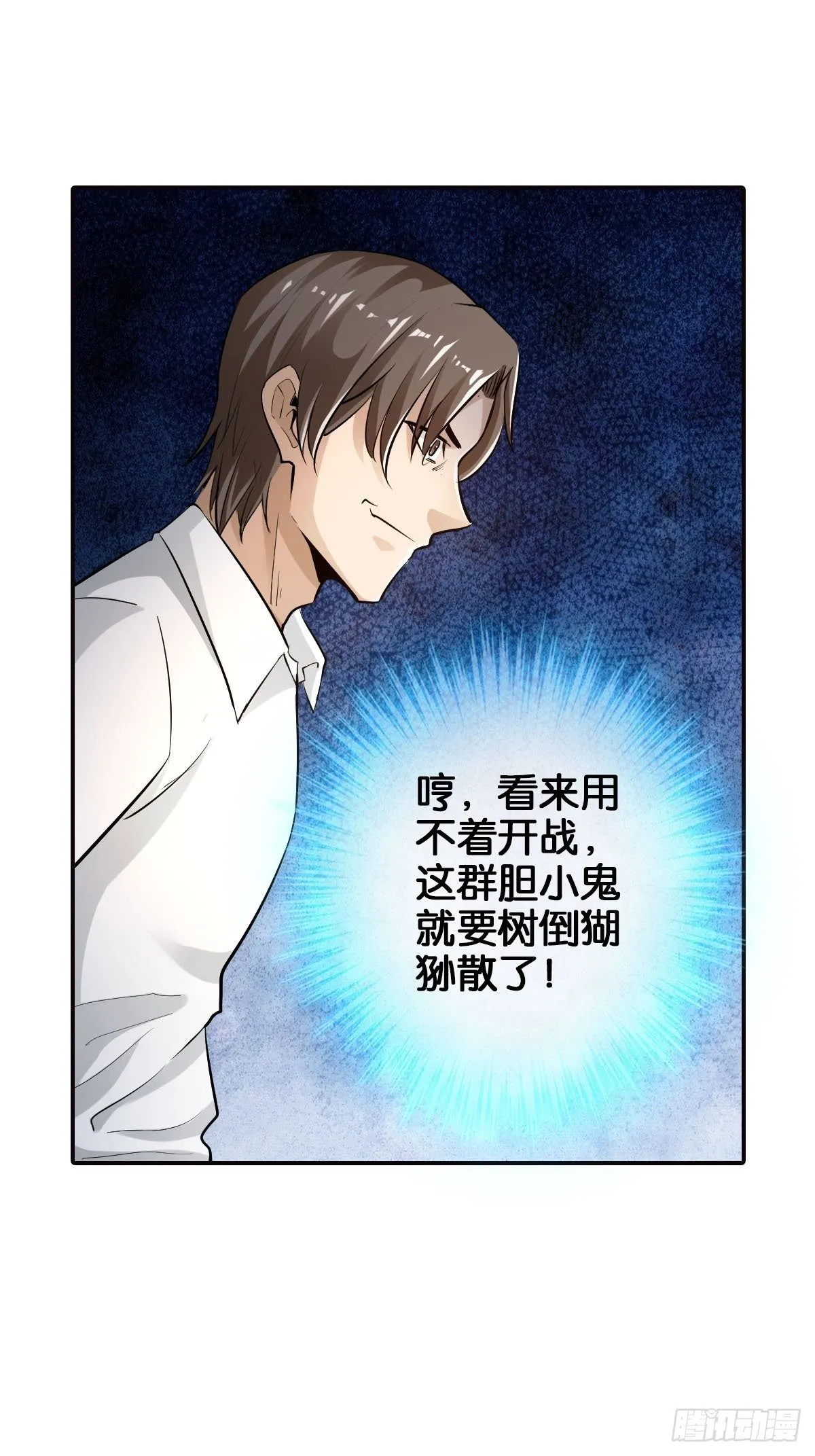 魏辰保卫战 第12页