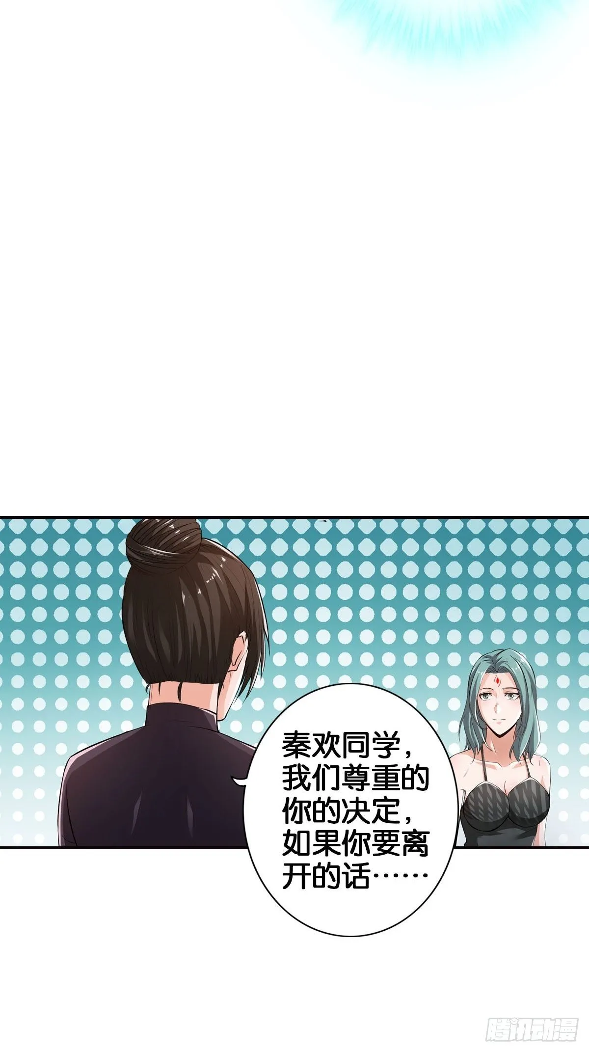 魏辰保卫战 第15页