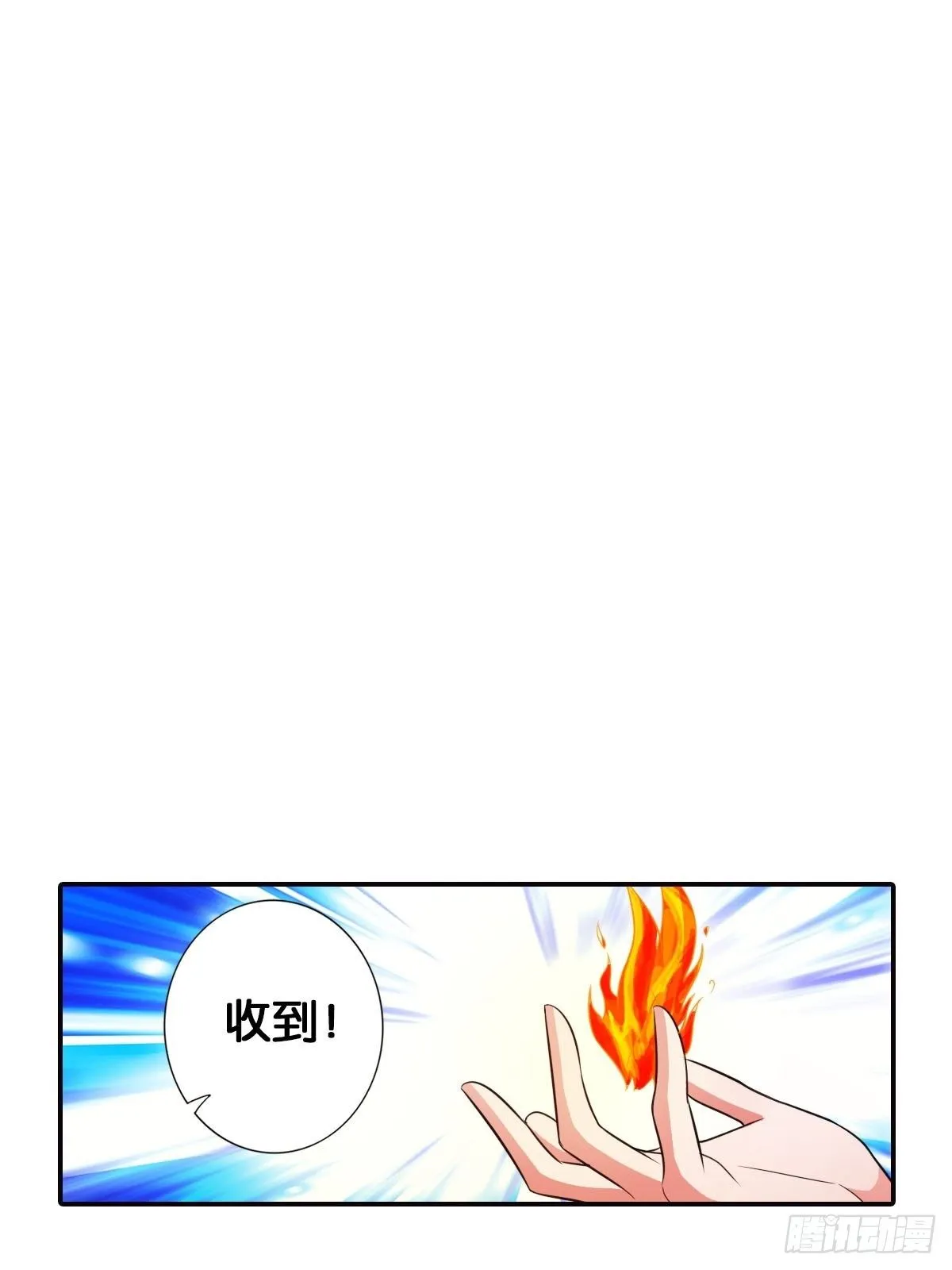 魏辰保卫战 第32页