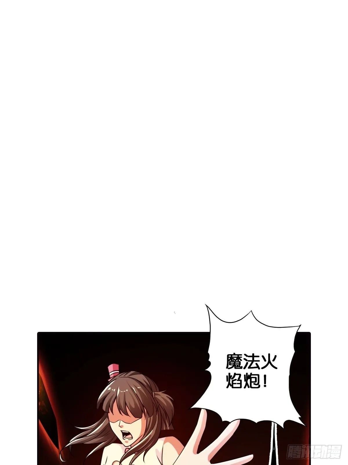 魏辰保卫战 第33页