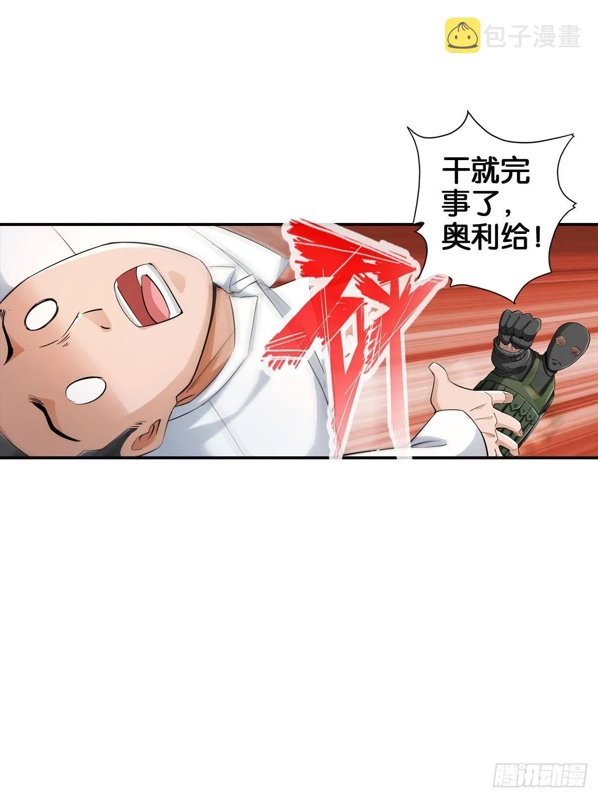 魏辰保卫战 第44页