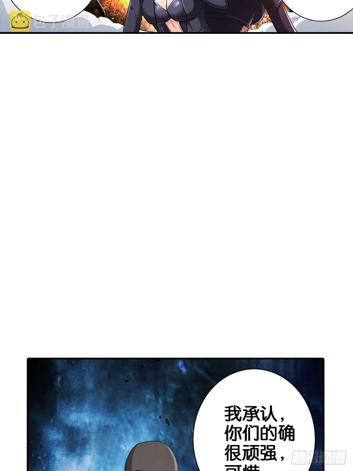 魏辰保卫战 第51页