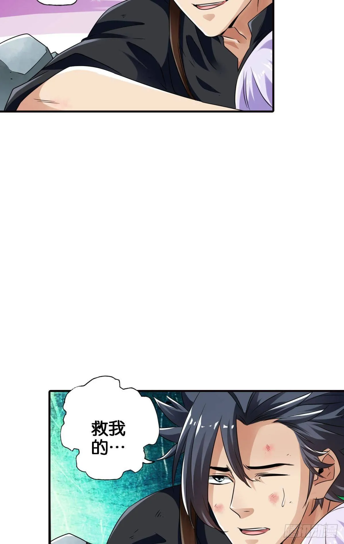 末日之光 第9页