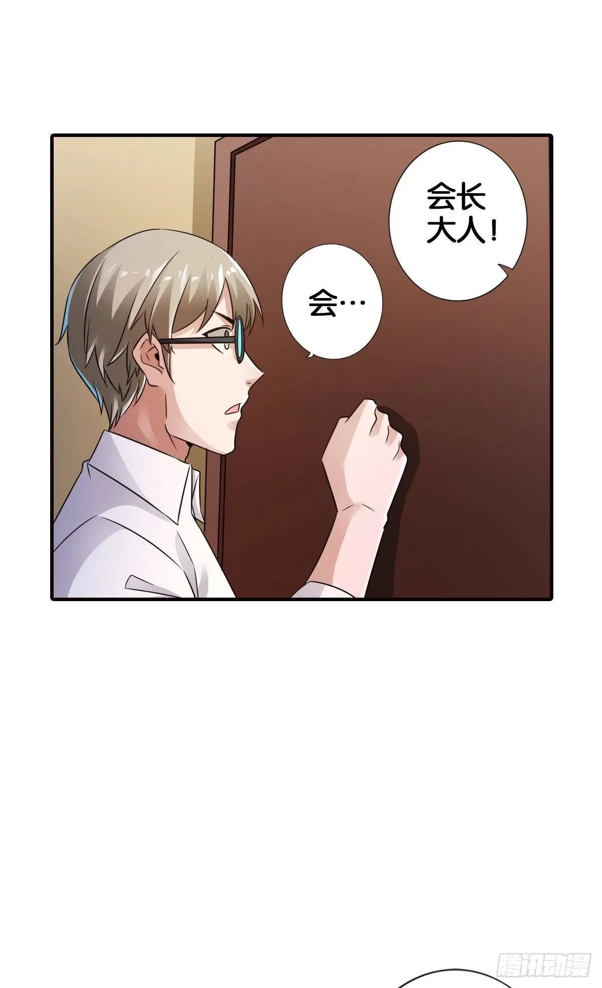 末日之光 第12页