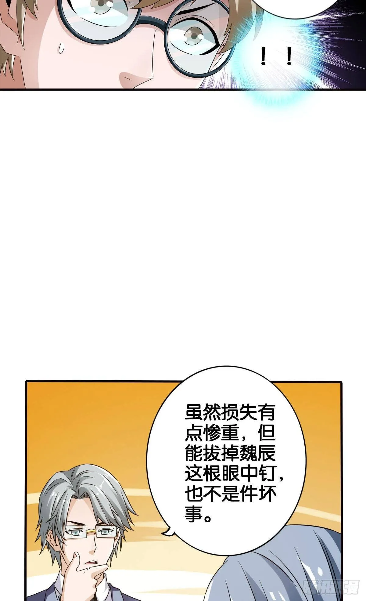 末日之光 第14页