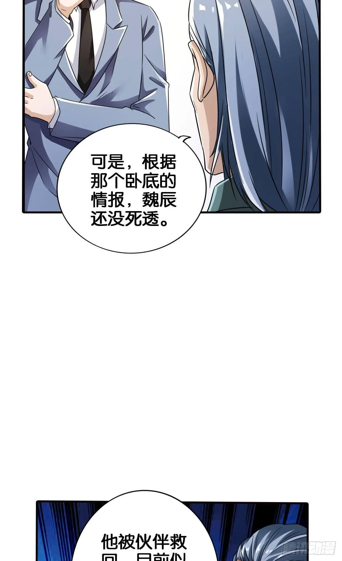 末日之光 第15页