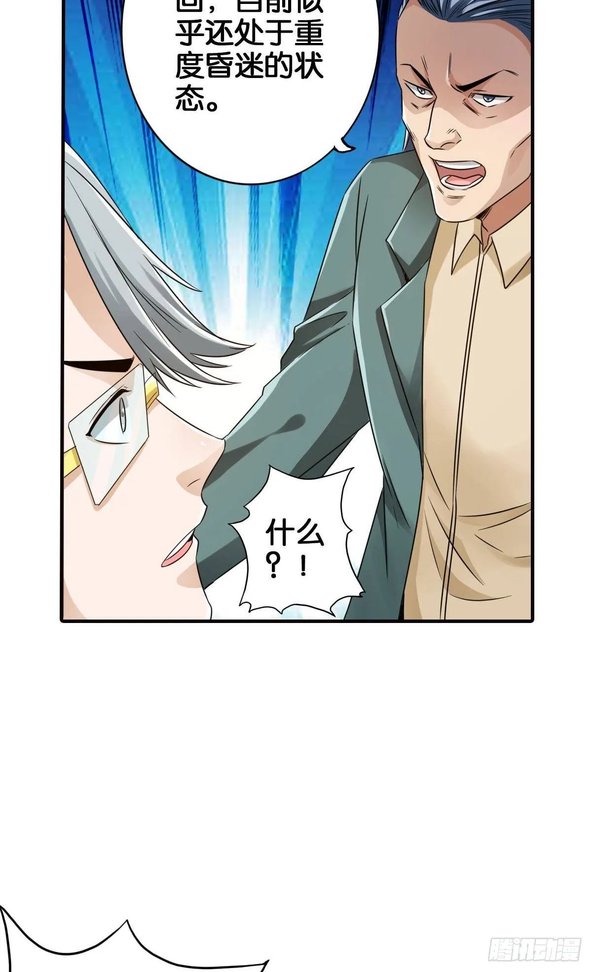 末日之光 第16页