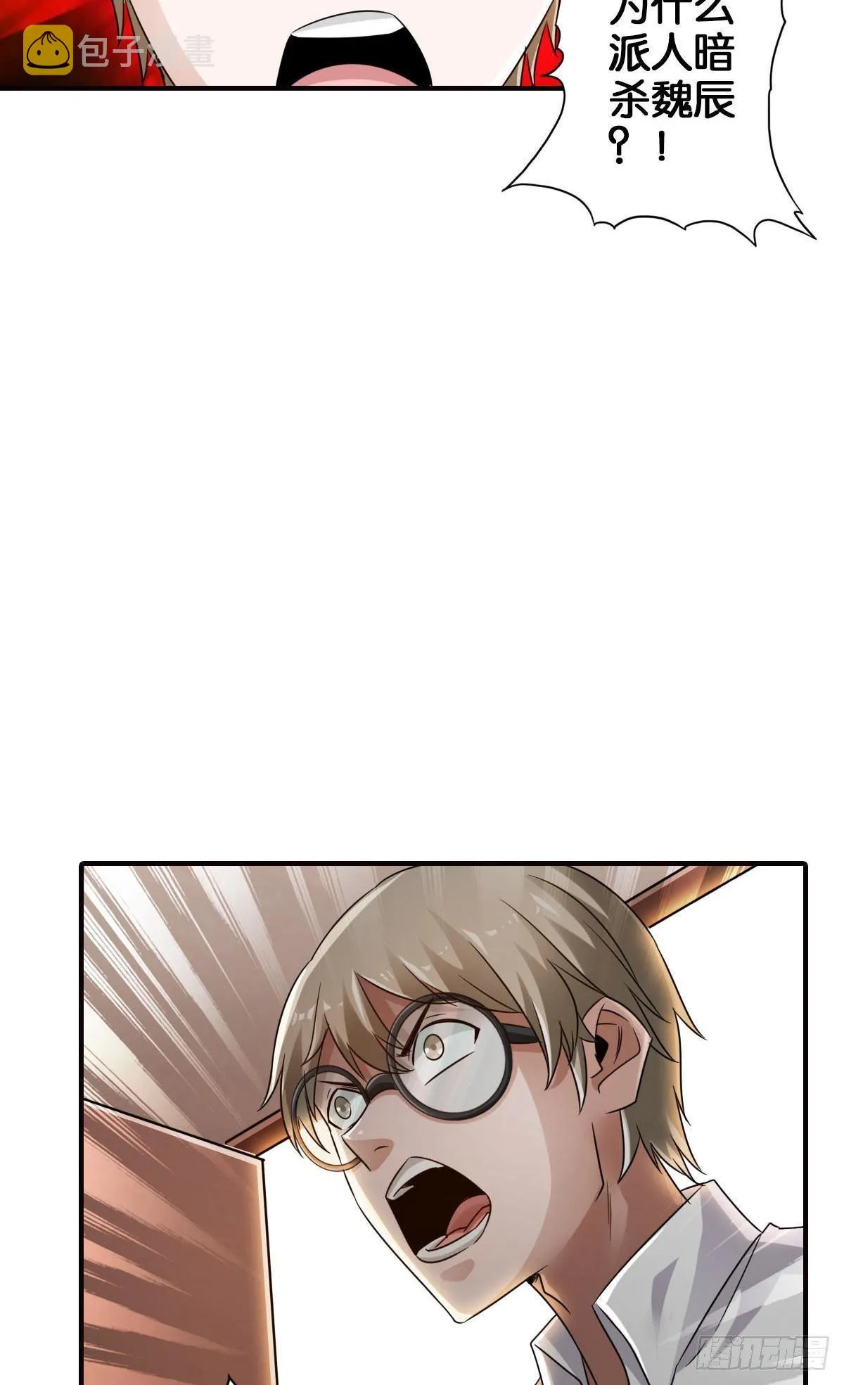 末日之光 第19页